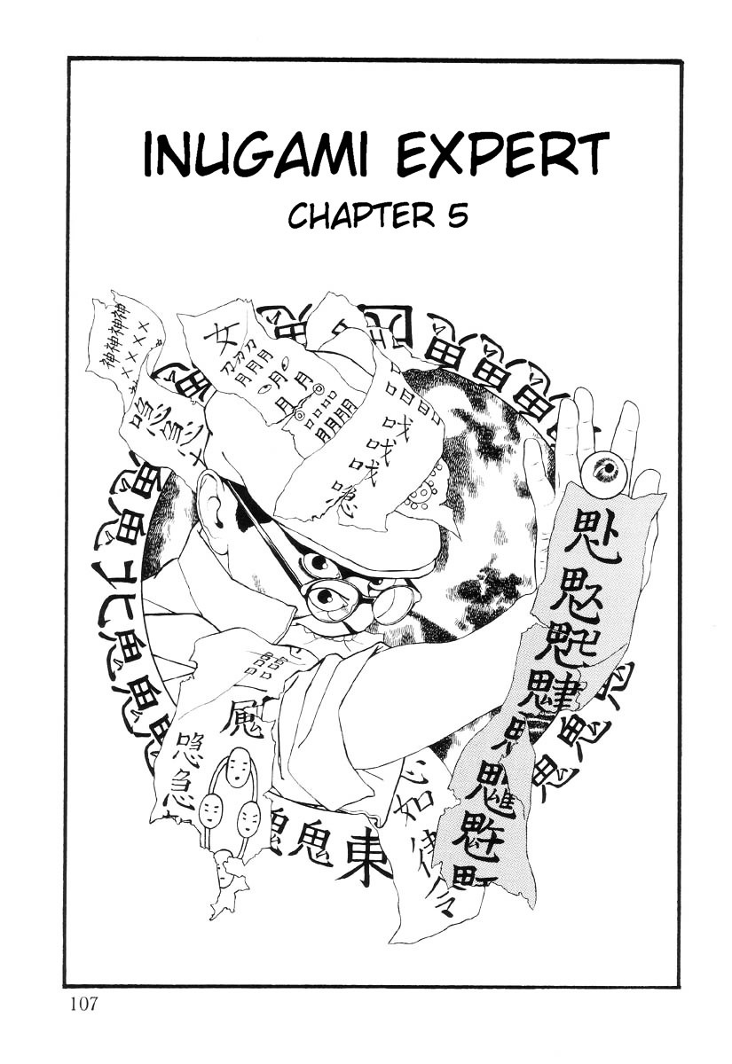 Inugami Hakase - Vol.1 Chapter 5