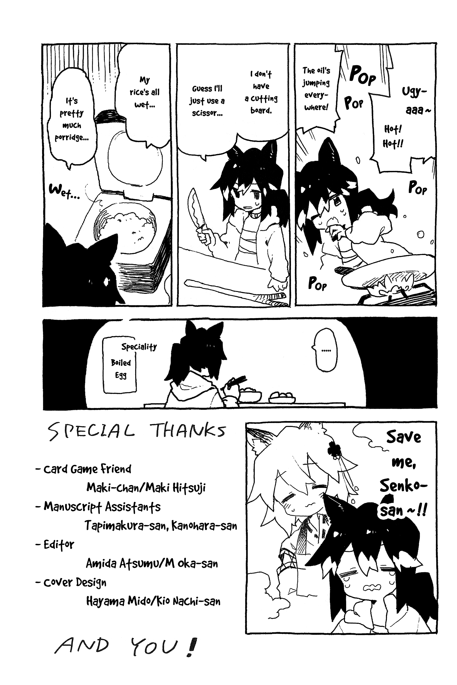 Sewayaki Kitsune No Senko-San - Vol.11 Chapter 83.6: Volume 11 Extras