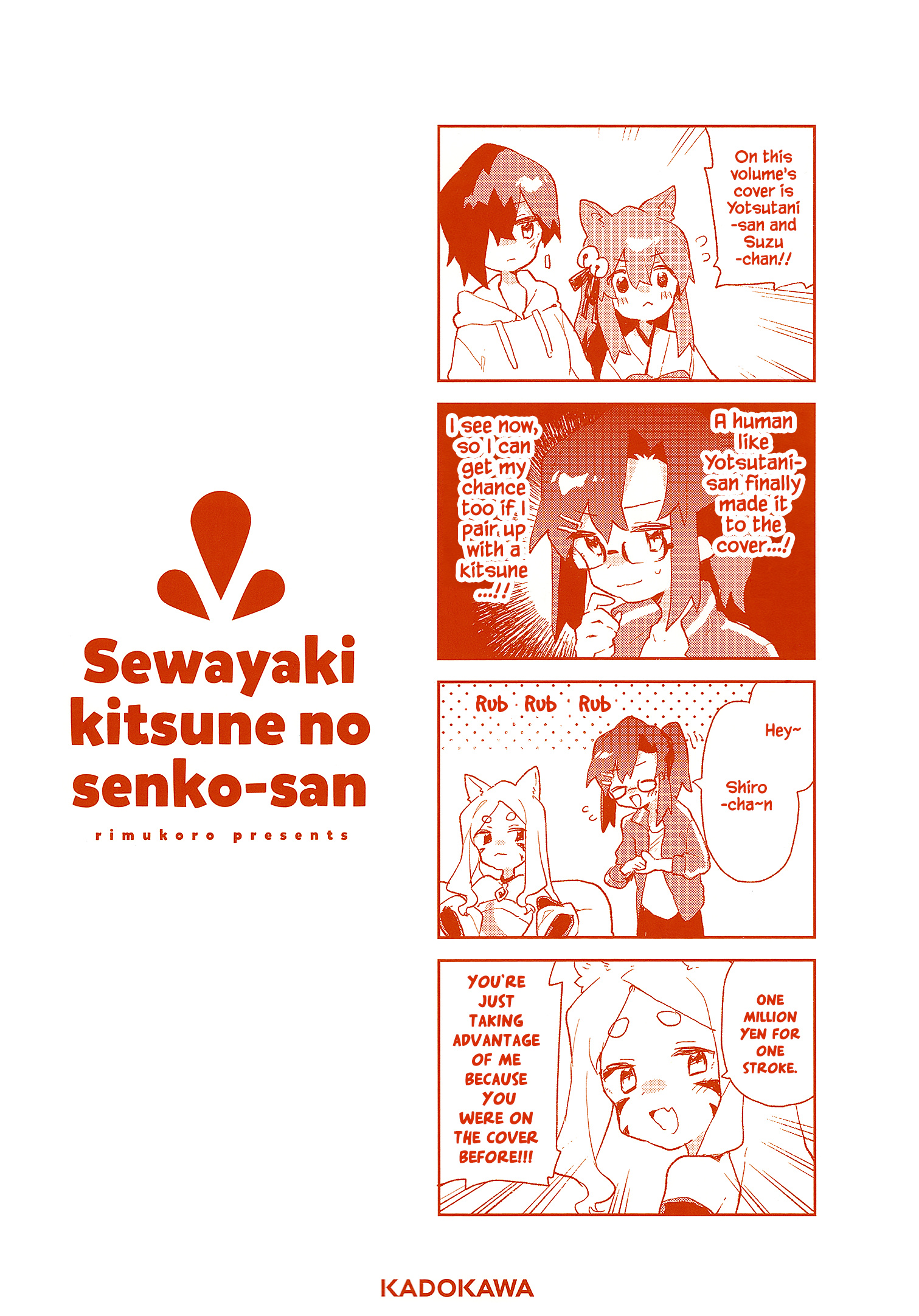 Sewayaki Kitsune No Senko-San - Vol.11 Chapter 83.6: Volume 11 Extras