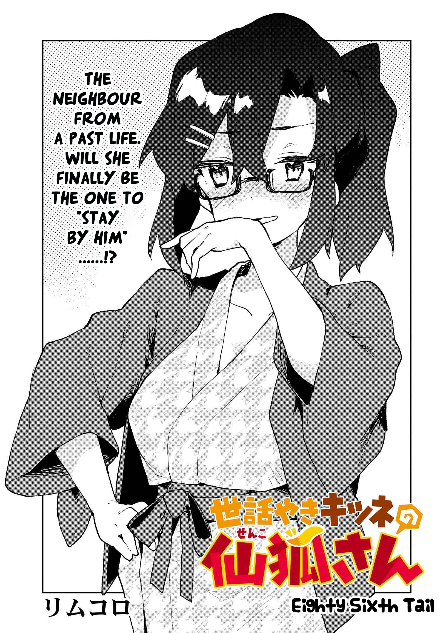 Sewayaki Kitsune No Senko-San - Vol.12 Chapter 86