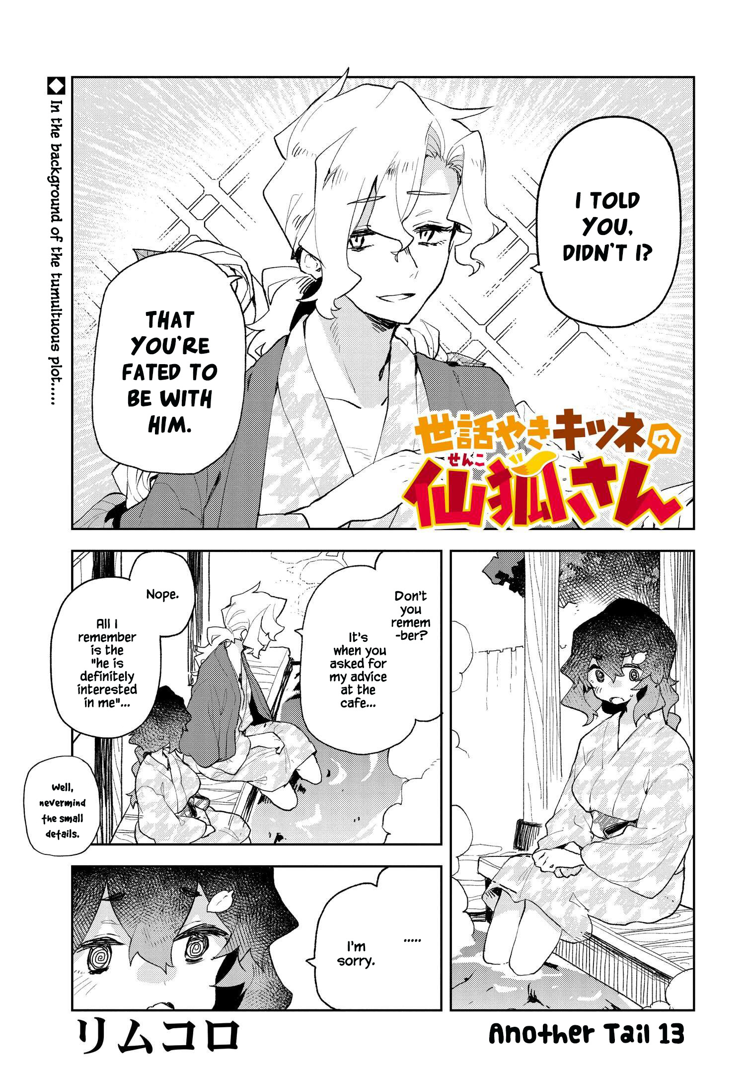 Sewayaki Kitsune No Senko-San - Vol.12 Chapter 87.5: Another Tail 13