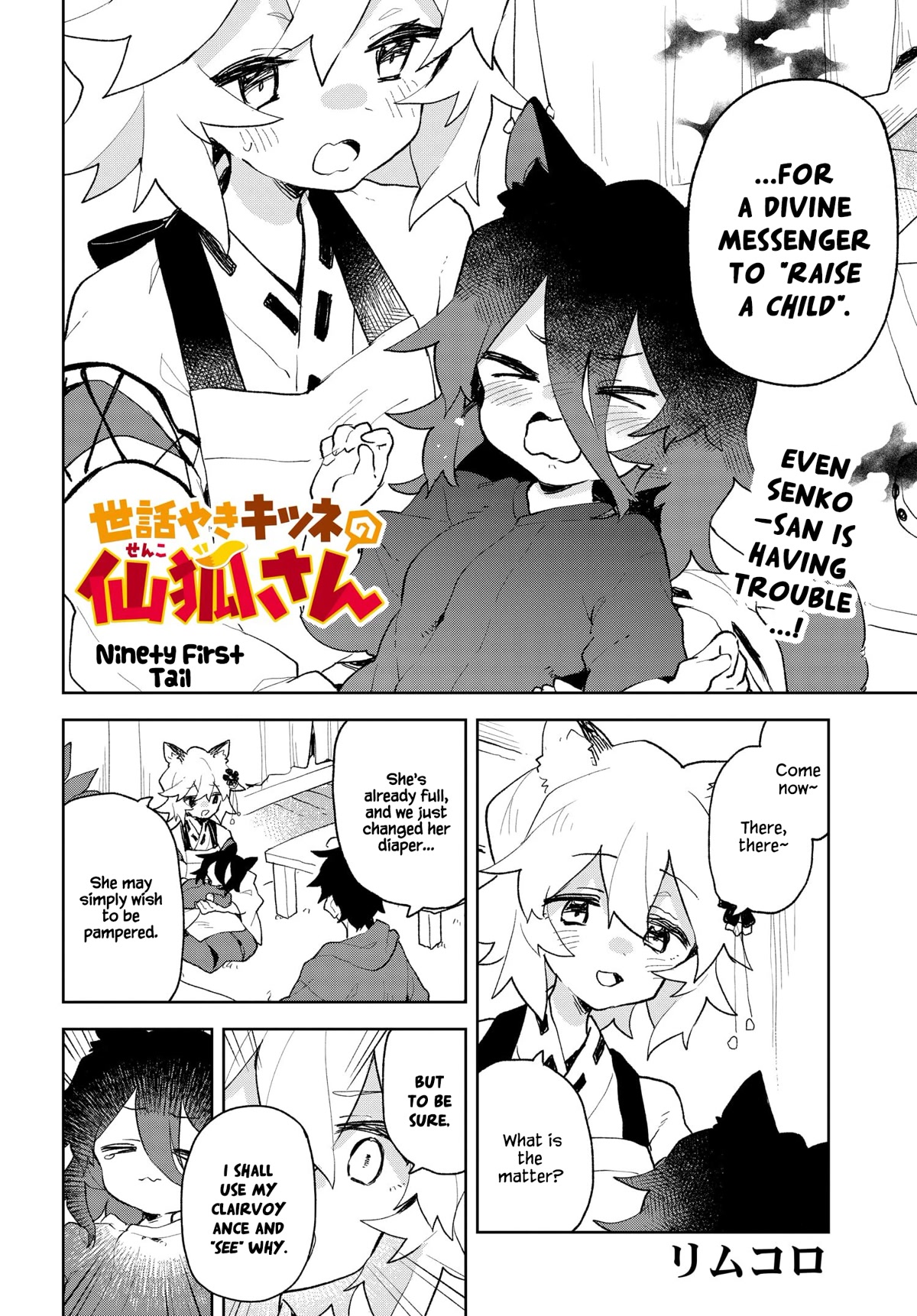 Sewayaki Kitsune No Senko-San - Chapter 91