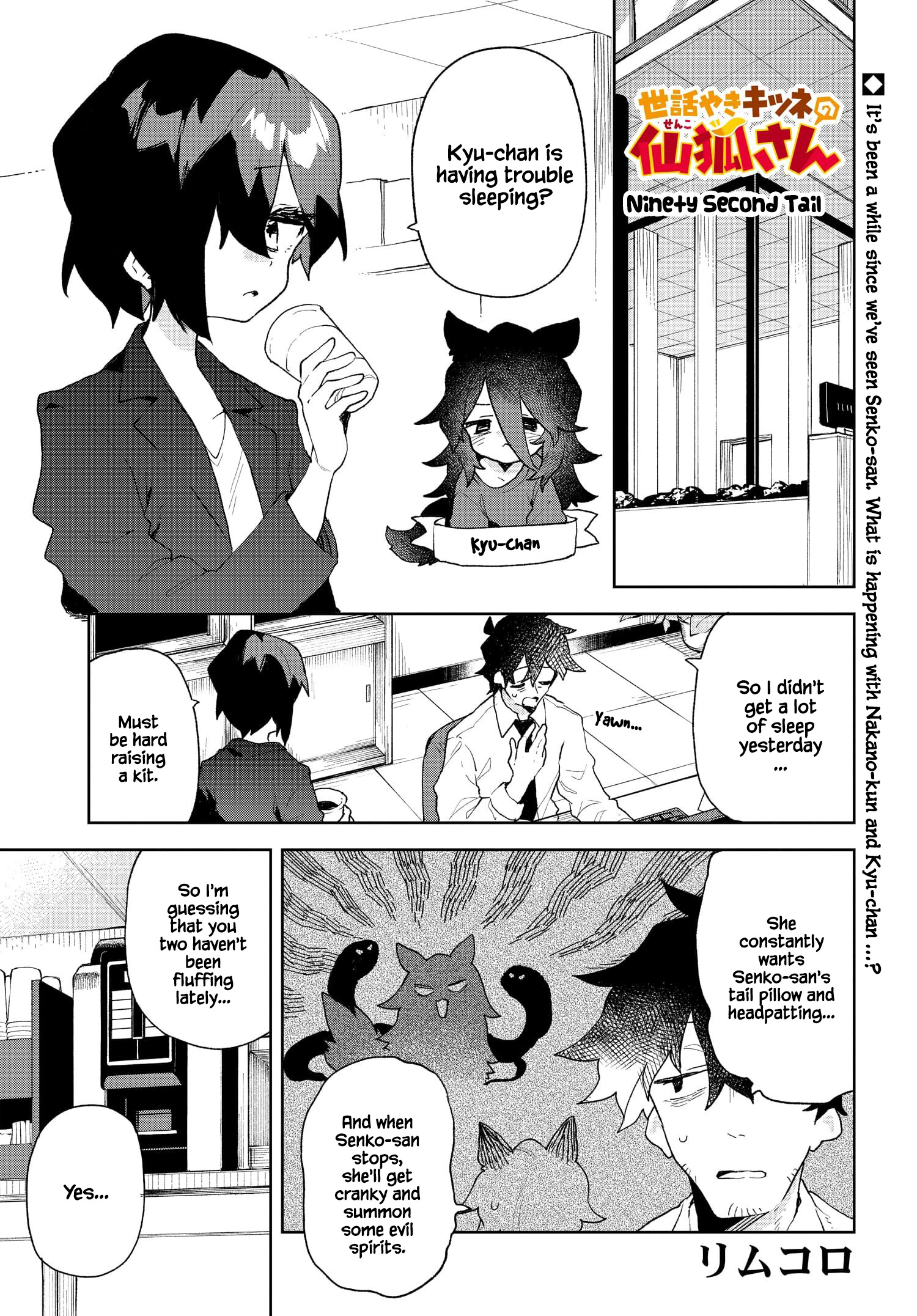 Sewayaki Kitsune No Senko-San - Vol.13 Chapter 92