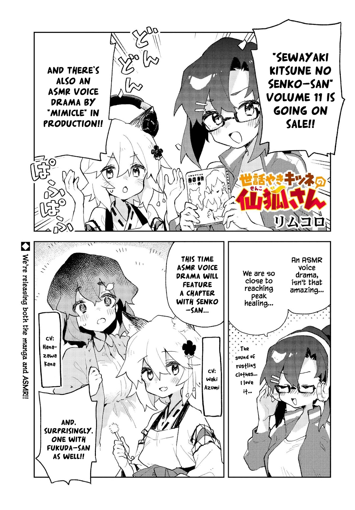 Sewayaki Kitsune No Senko-San - Chapter 83.4: Volume 11 Announcement