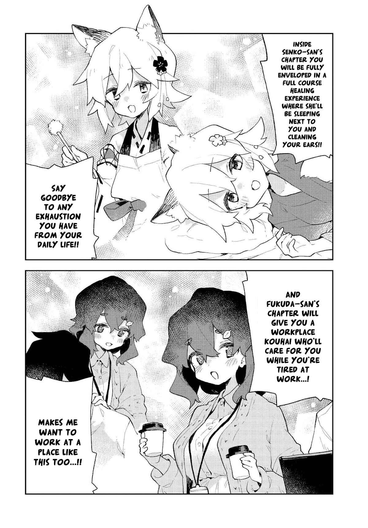 Sewayaki Kitsune No Senko-San - Chapter 83.4: Volume 11 Announcement