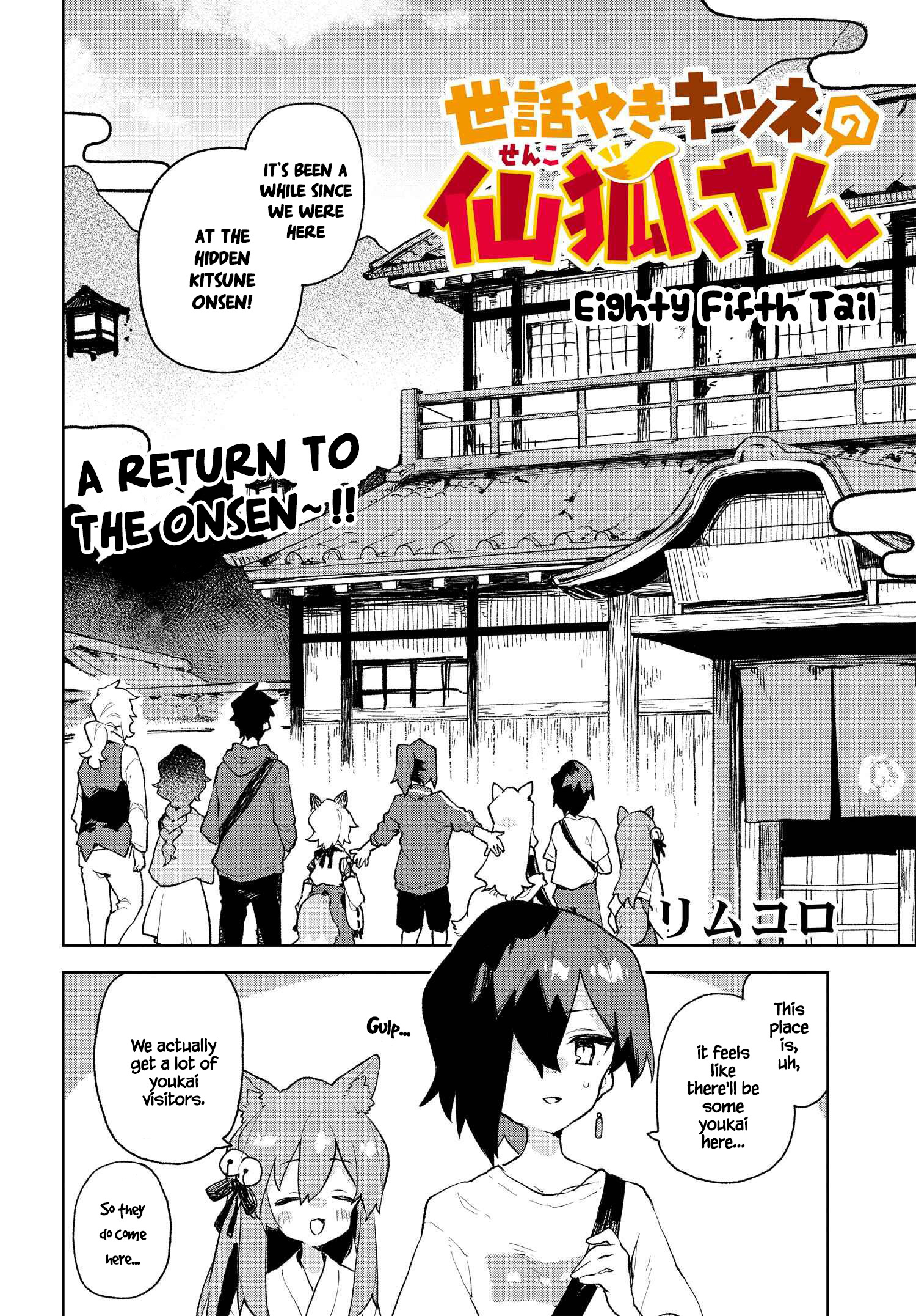 Sewayaki Kitsune No Senko-San - Vol.12 Chapter 85