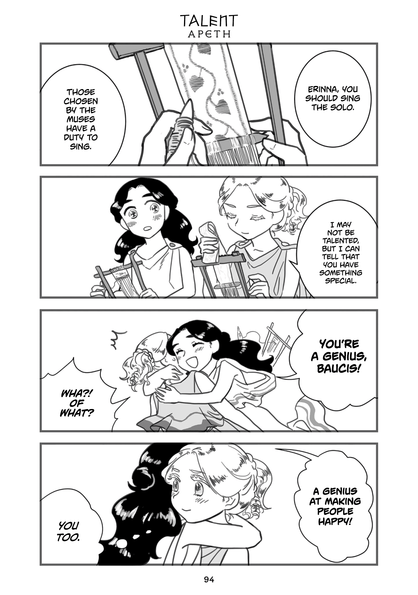 Sing, Erinna! - Chapter 83: Talent