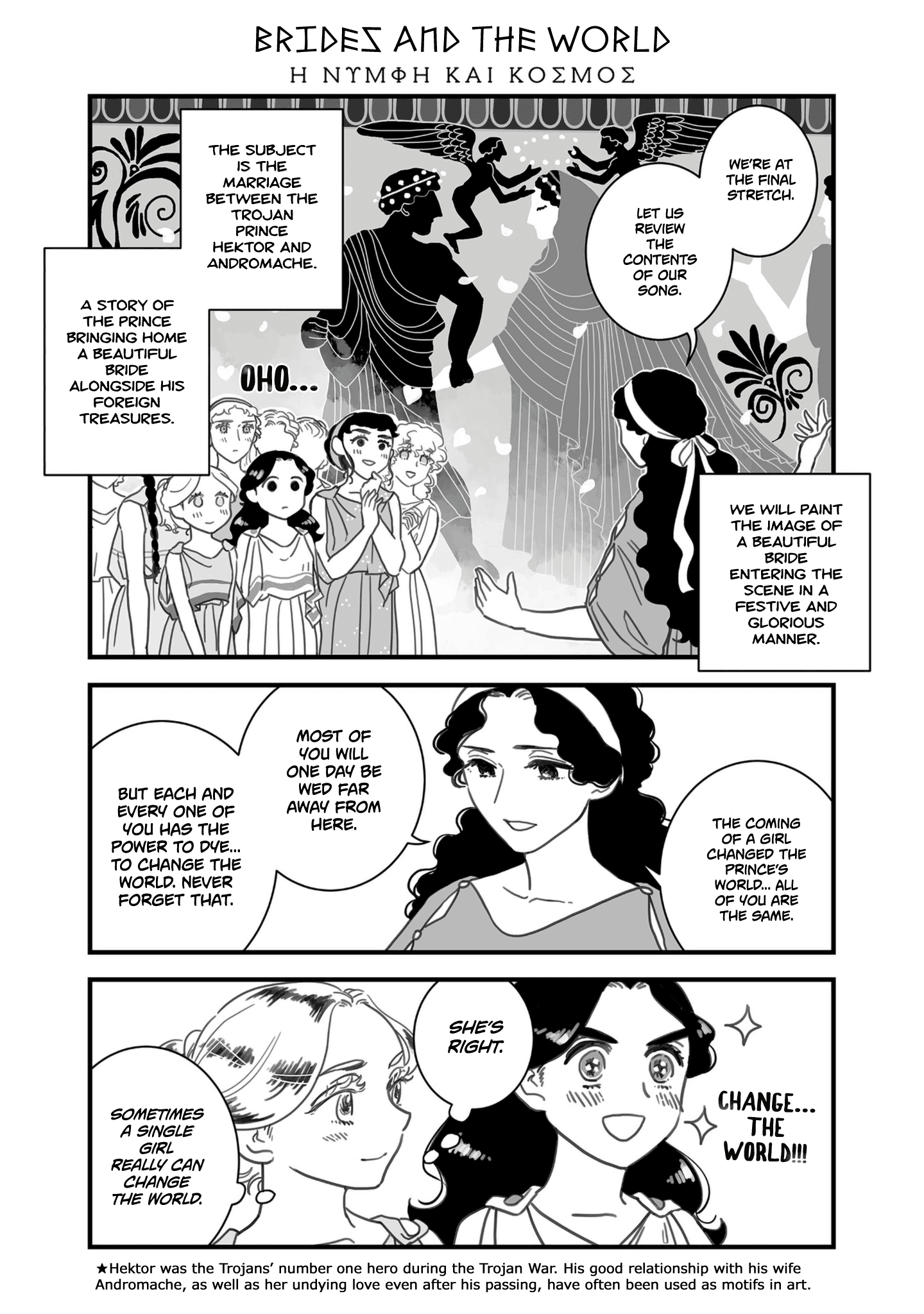 Sing, Erinna! - Chapter 93: Brides And The World