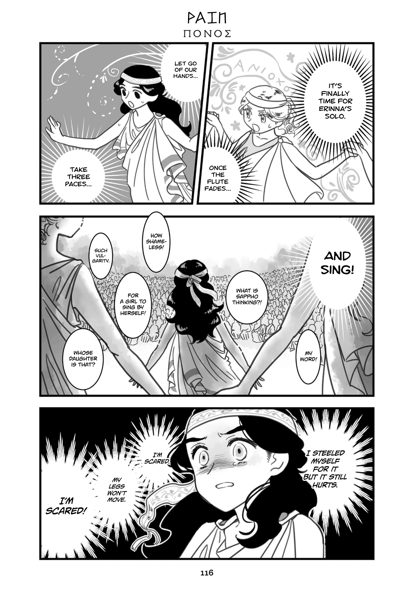 Sing, Erinna! - Chapter 102: Pain