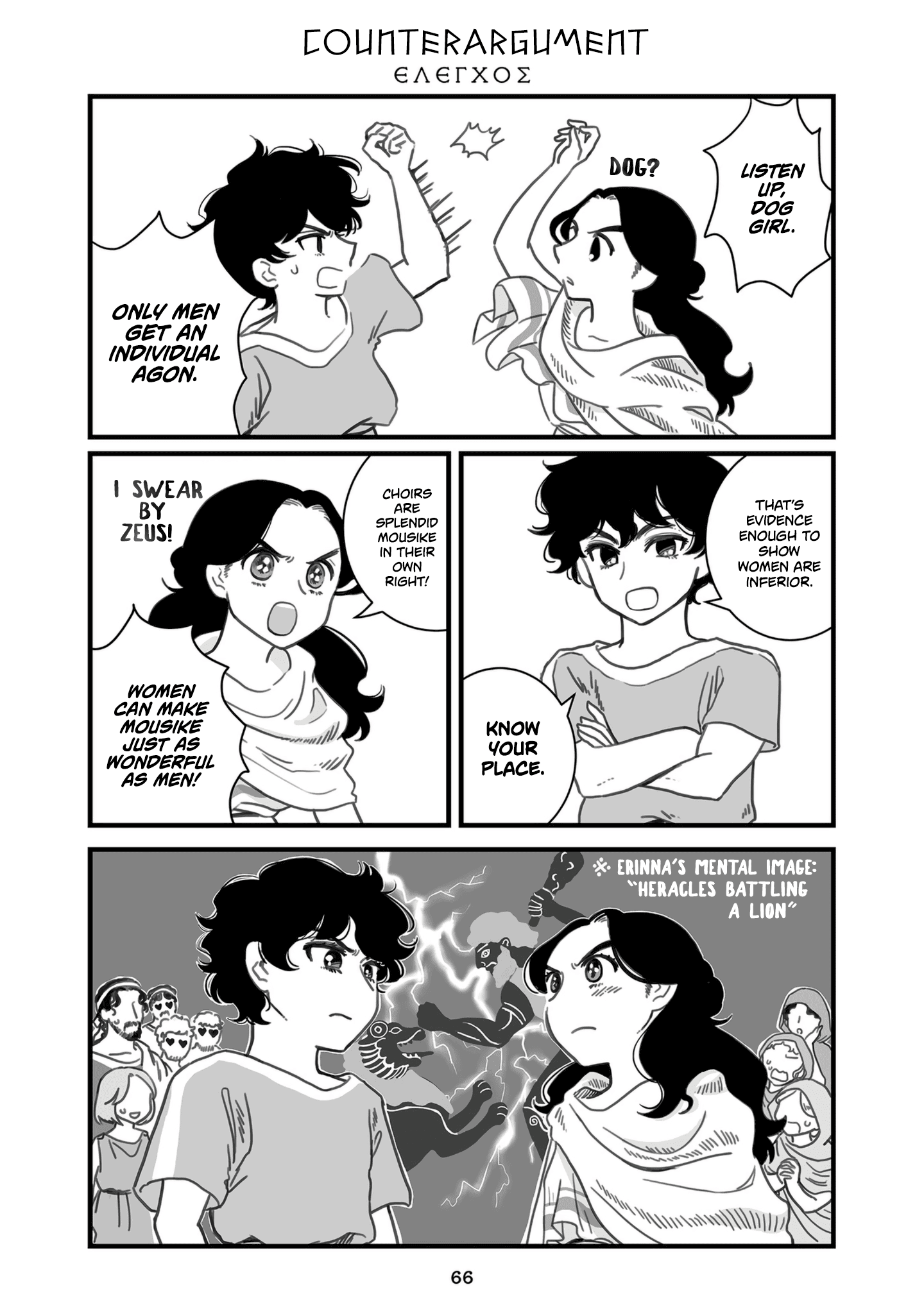 Sing, Erinna! - Chapter 58: Counterargument