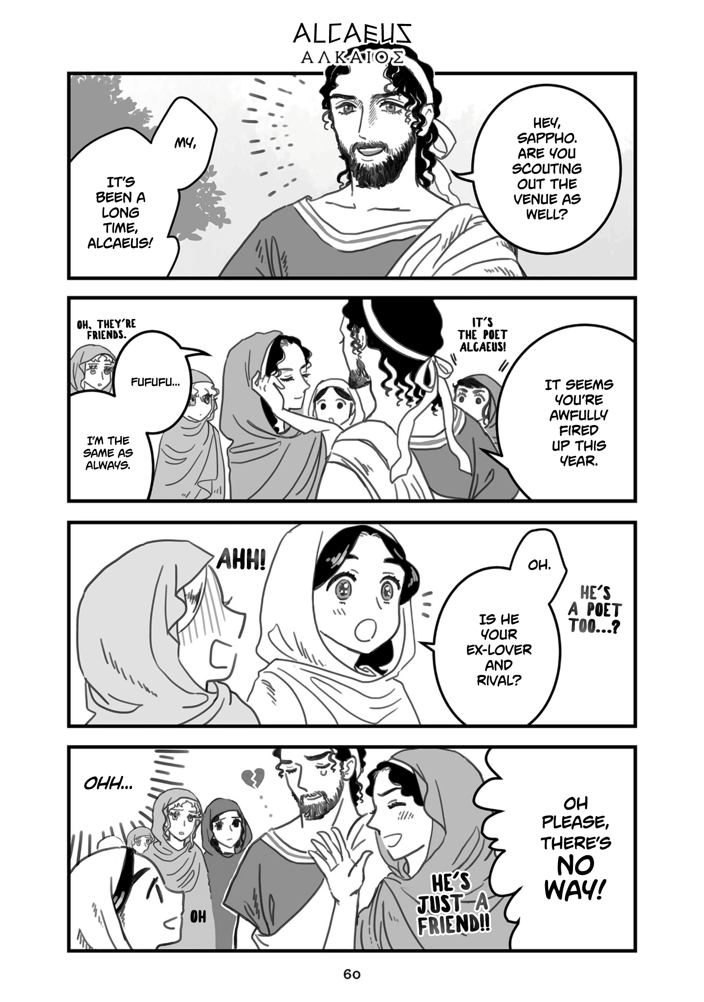 Sing, Erinna! - Chapter 52: Alcaeus