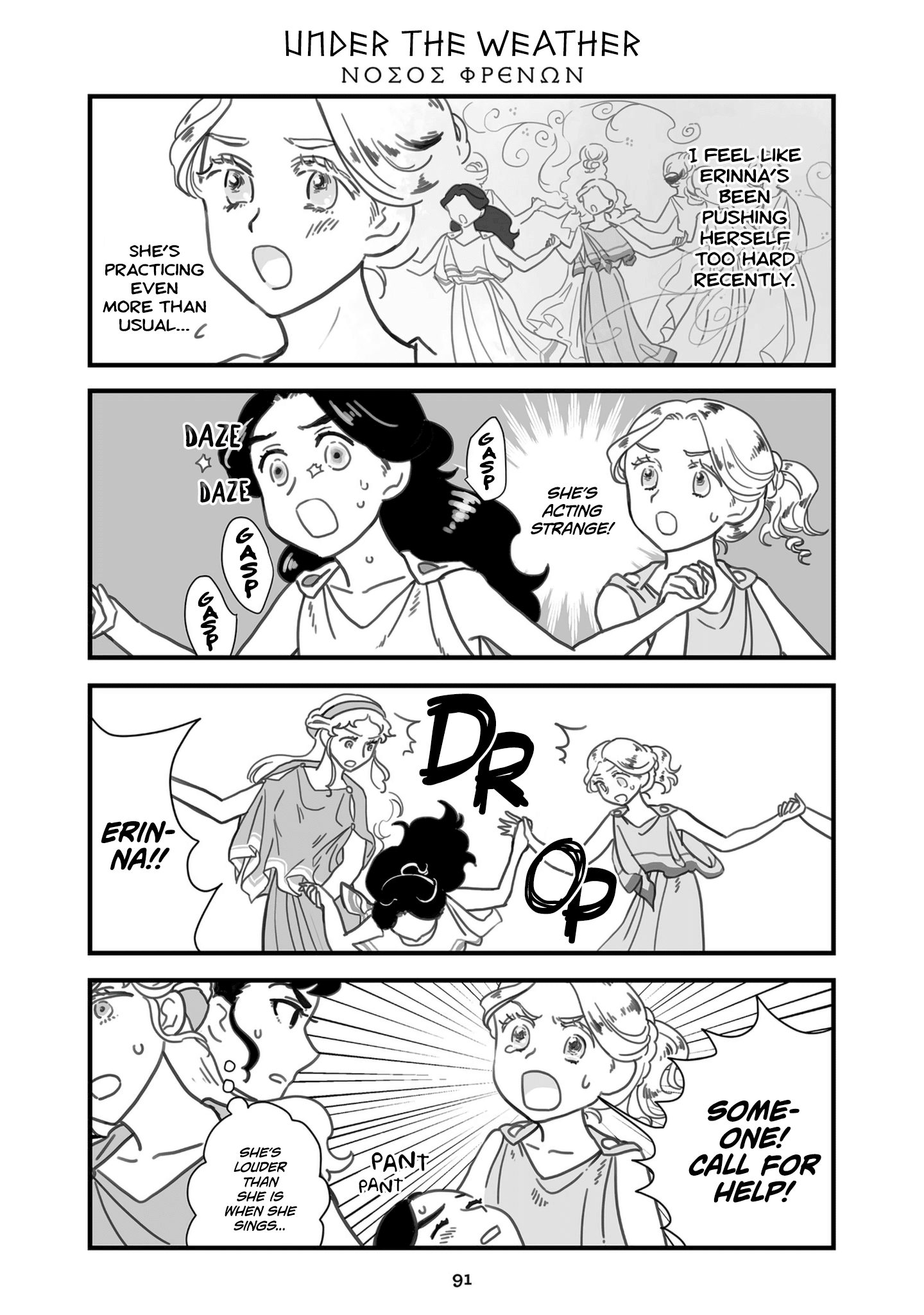 Sing, Erinna! - Chapter 80: Under The Weather