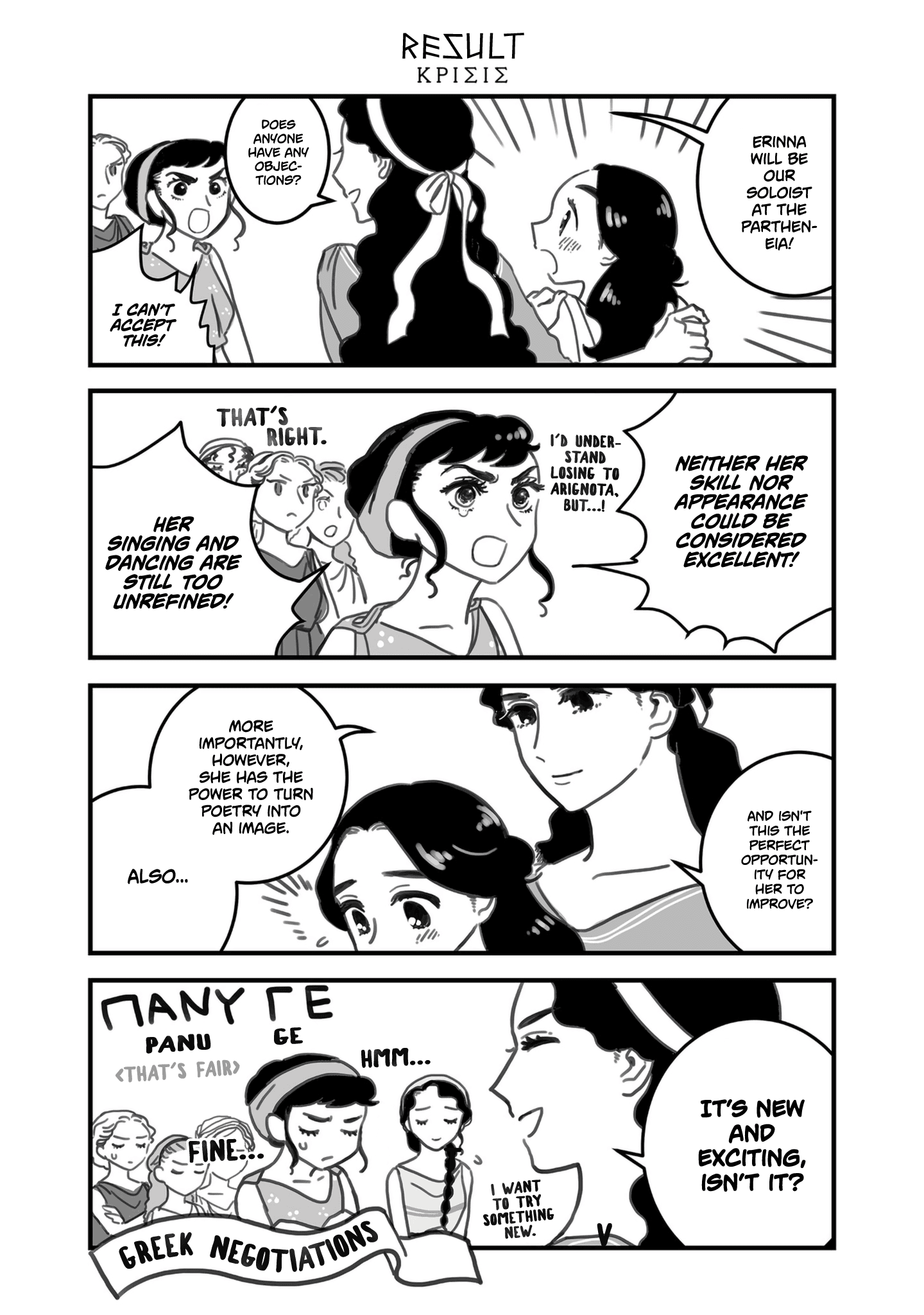 Sing, Erinna! - Chapter 48: Result