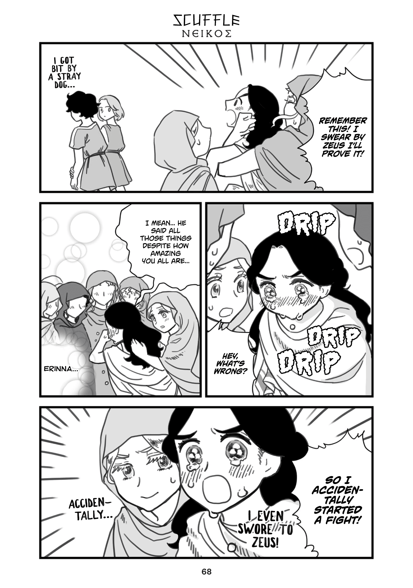 Sing, Erinna! - Chapter 60: Scuffle