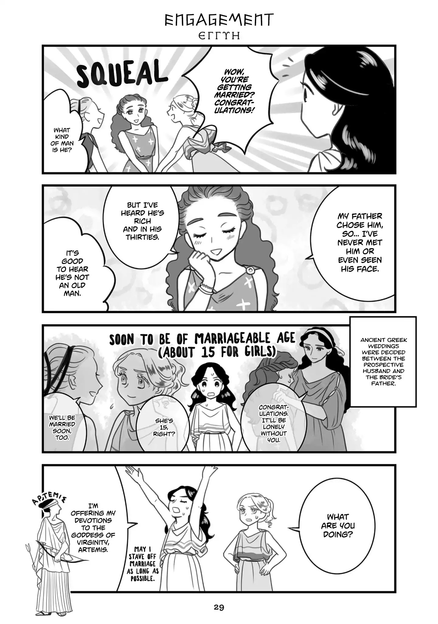 Sing, Erinna! - Chapter 25: A Girl’s Way Of Life