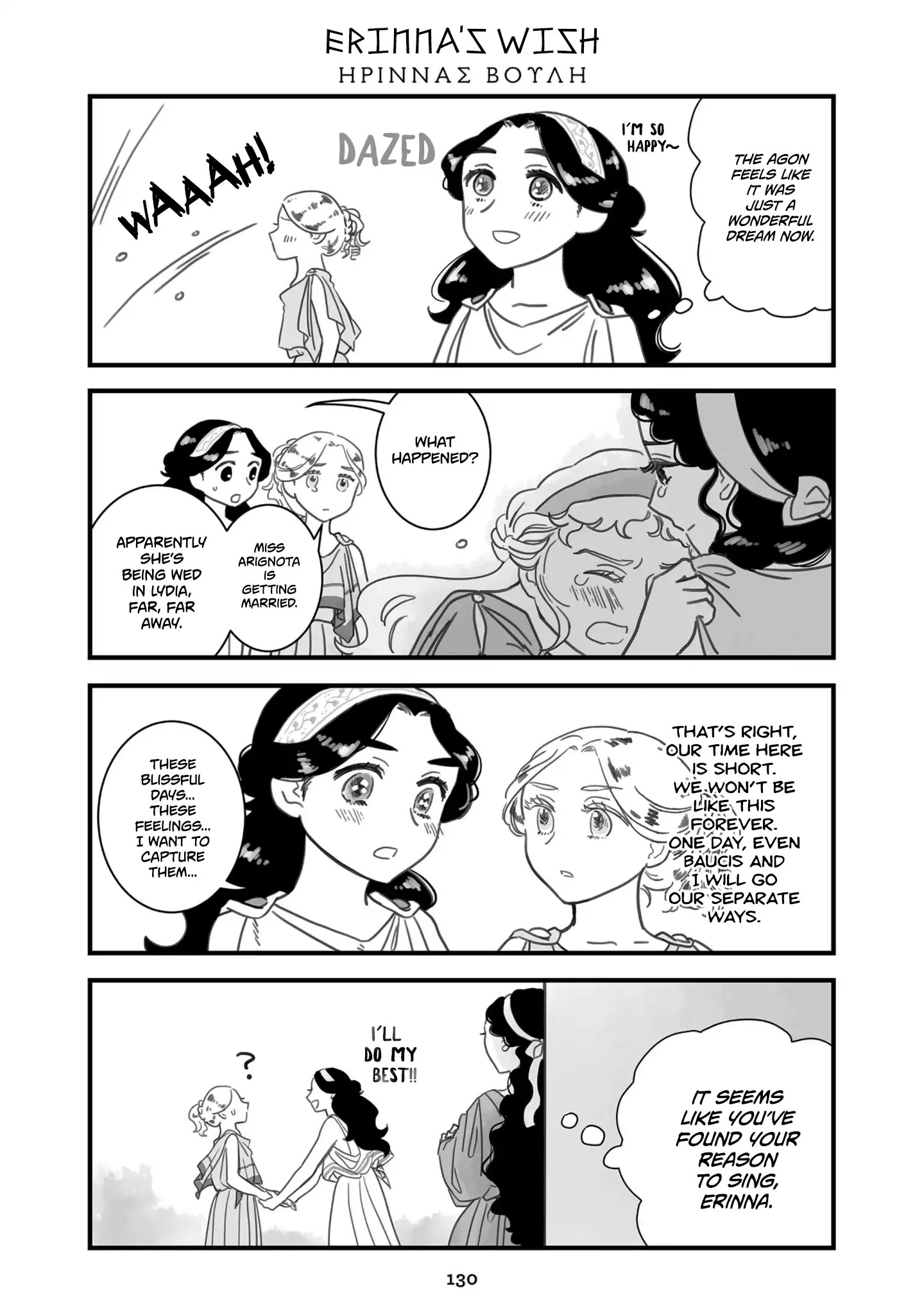 Sing, Erinna! - Chapter 115: Erinna’s Wish