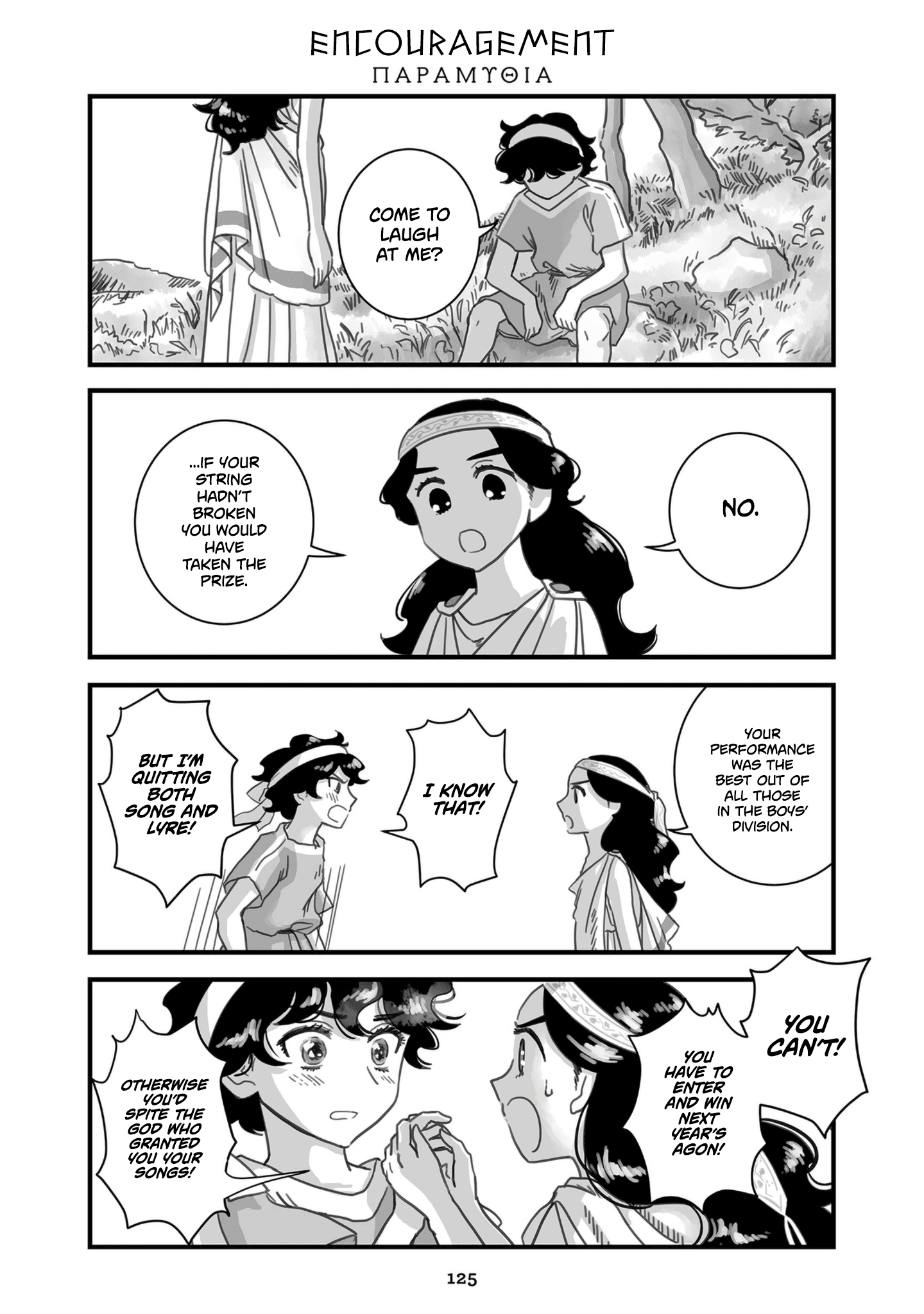 Sing, Erinna! - Chapter 110: Encouragement