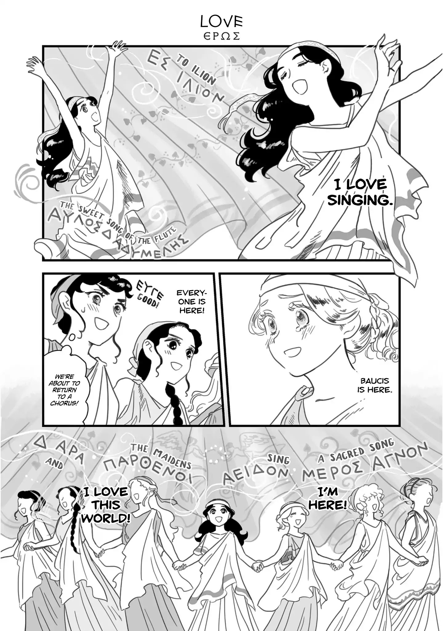 Sing, Erinna! - Chapter 106: Love