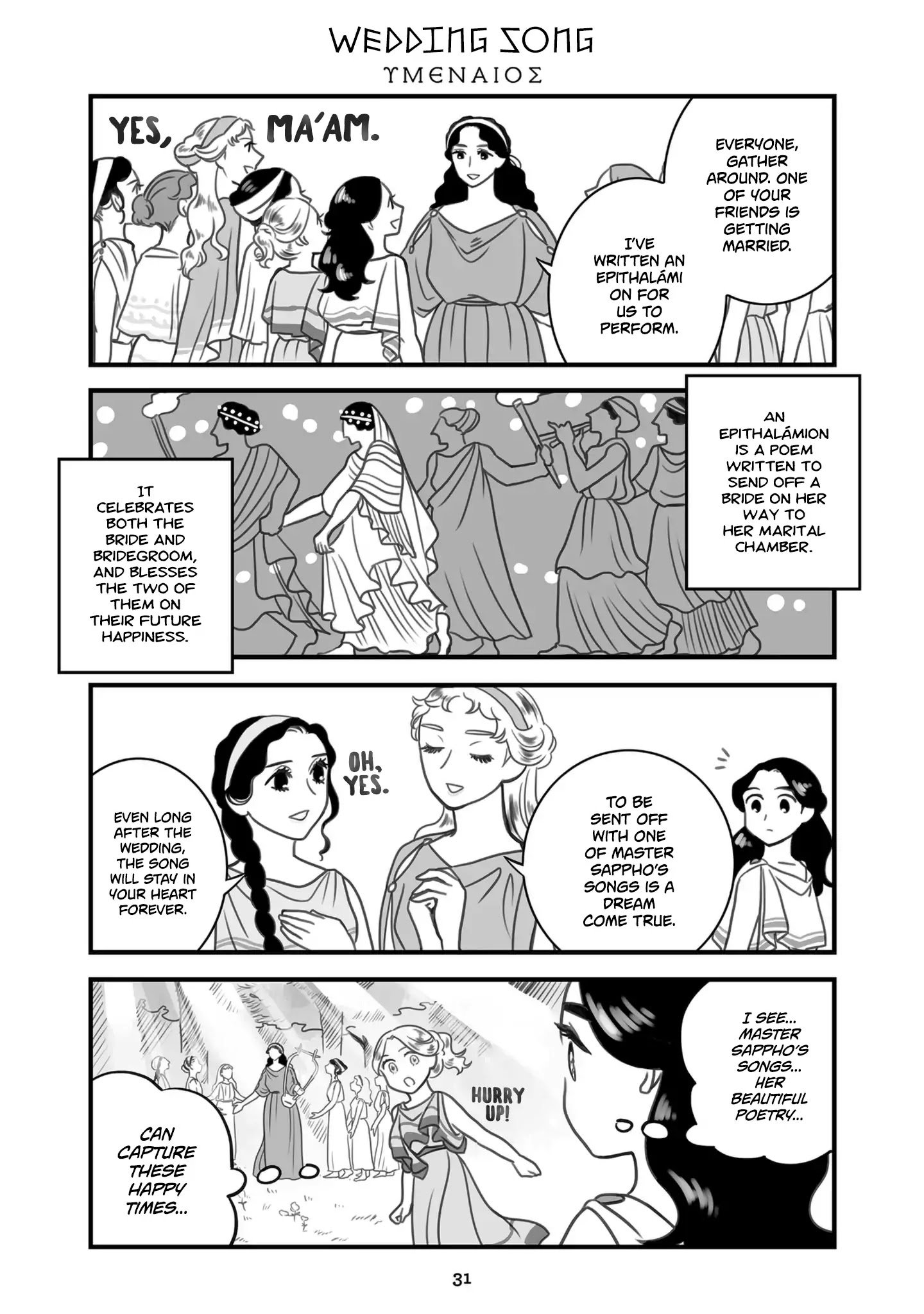 Sing, Erinna! - Chapter 26: Wedding Song