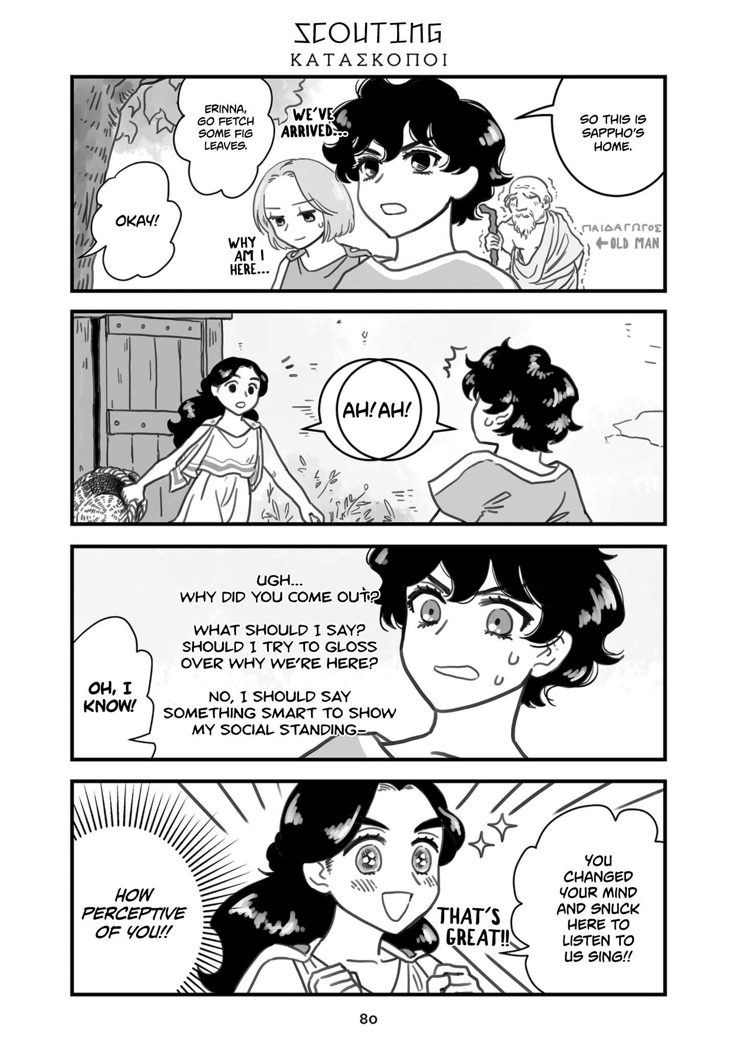 Sing, Erinna! - Chapter 70: Scouting