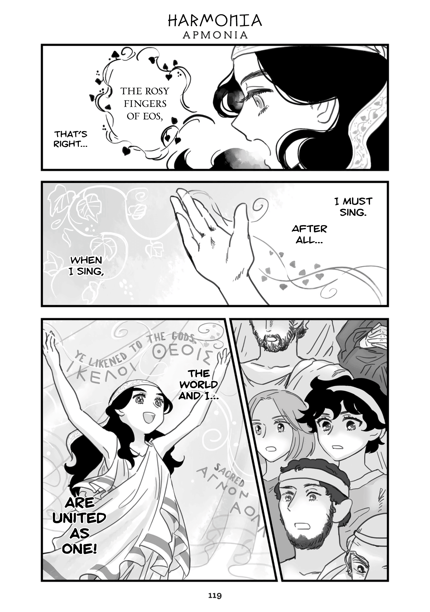 Sing, Erinna! - Chapter 105: Harmonia