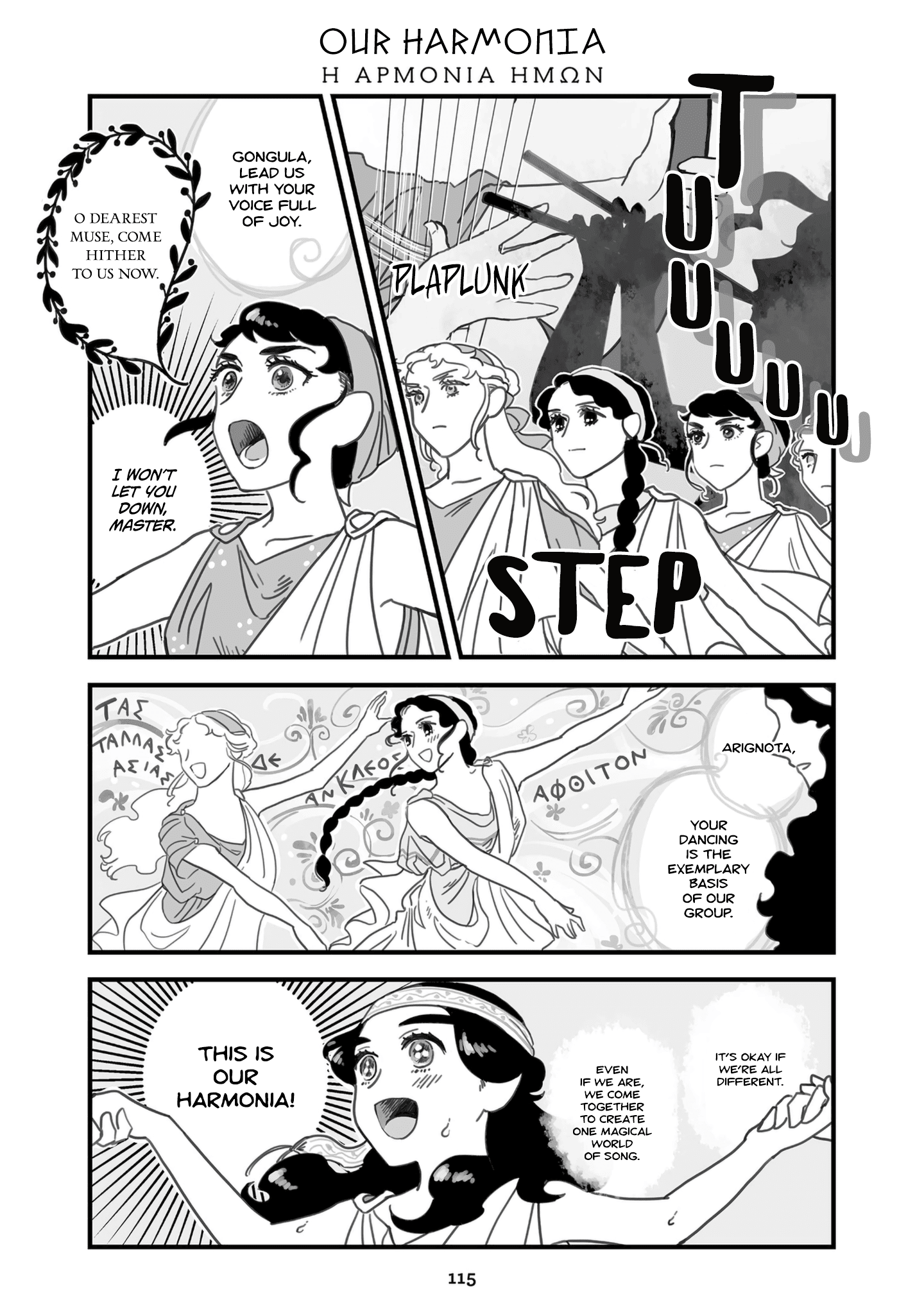 Sing, Erinna! - Chapter 101: Our Harmonia