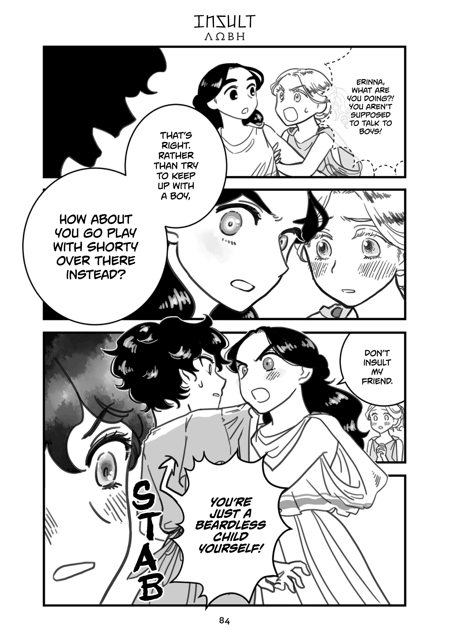 Sing, Erinna! - Chapter 74: Insult