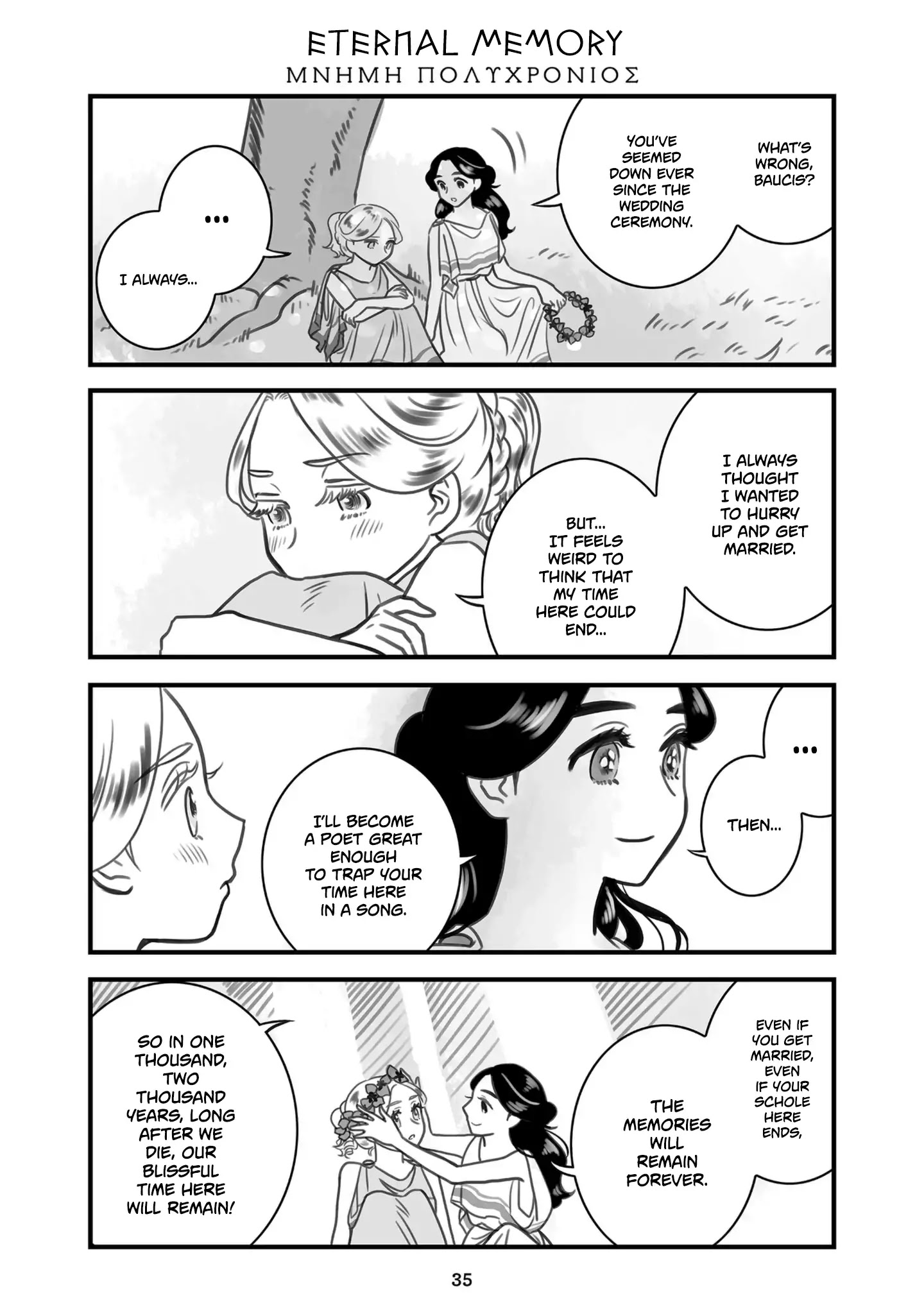 Sing, Erinna! - Chapter 30: Eternal Memory