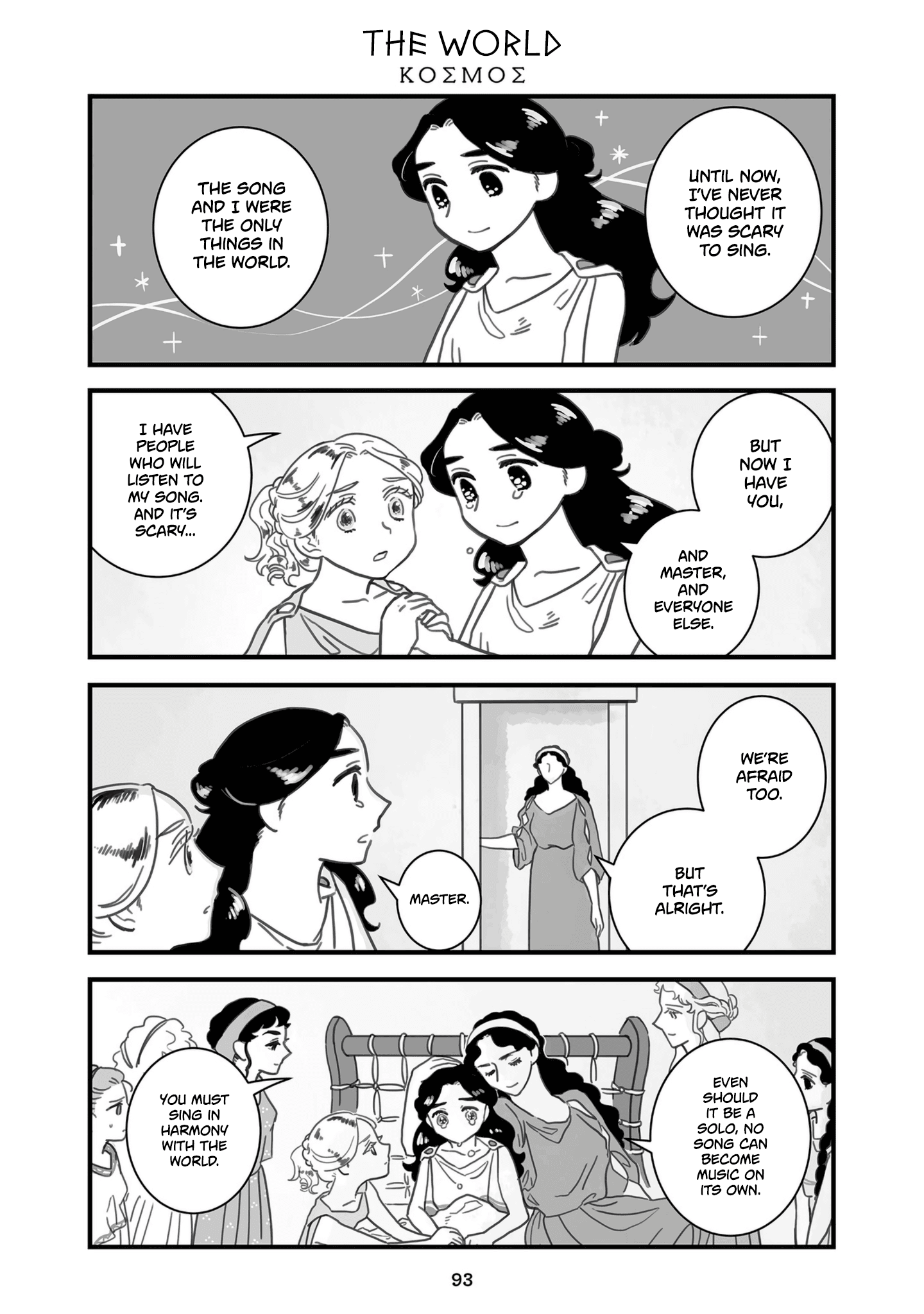 Sing, Erinna! - Chapter 82: The World