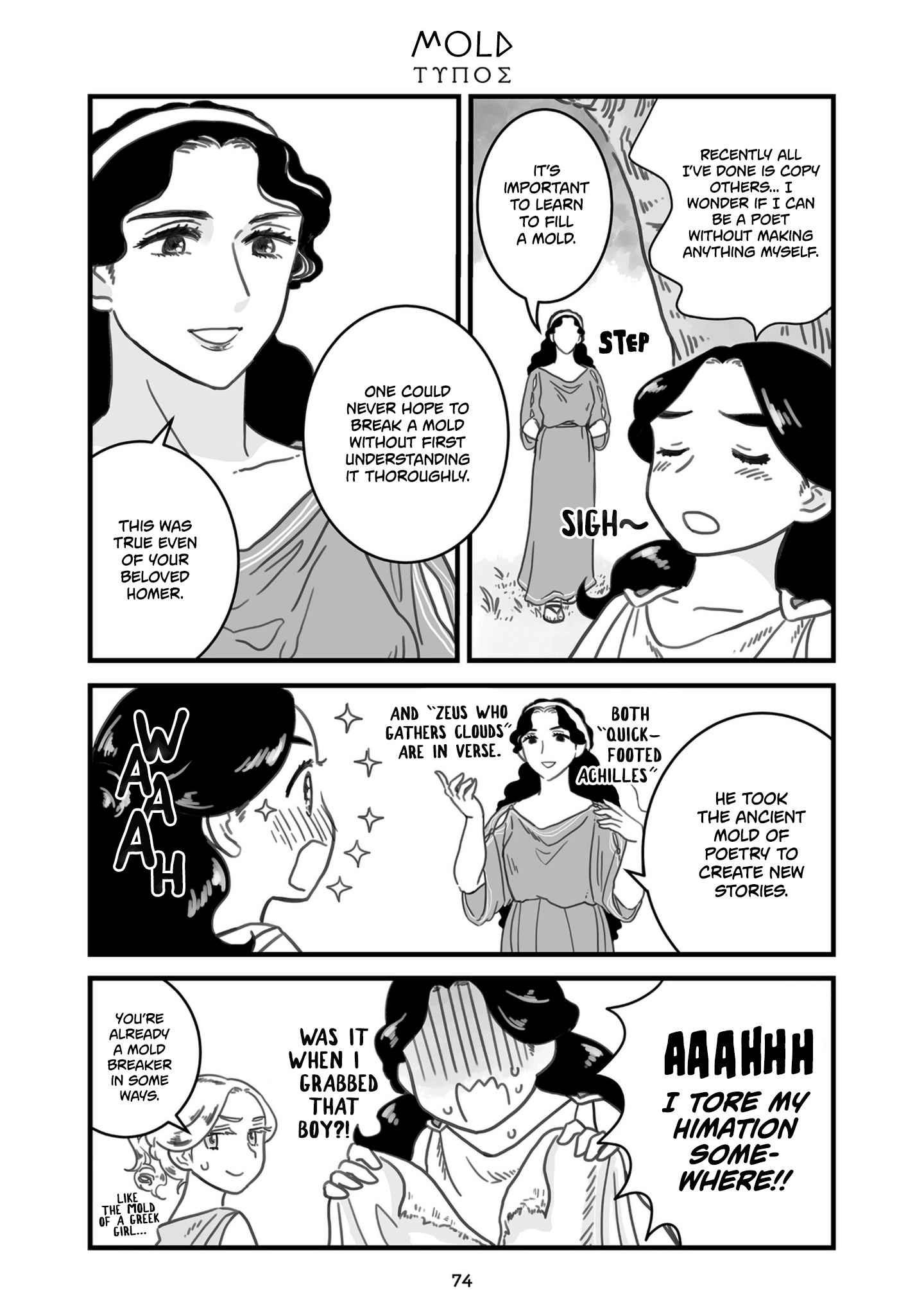 Sing, Erinna! - Chapter 65: Mold