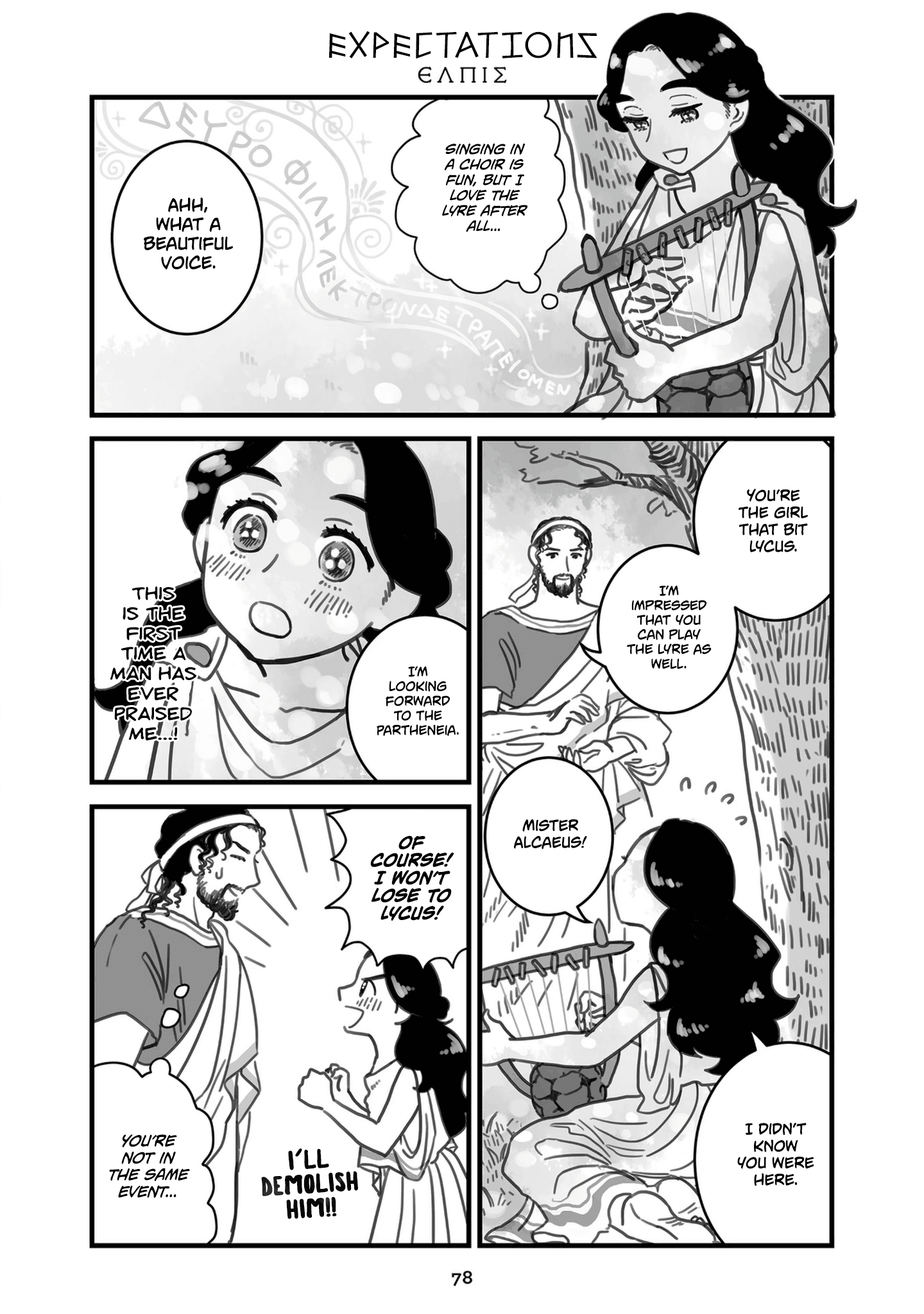 Sing, Erinna! - Chapter 68: Expectations