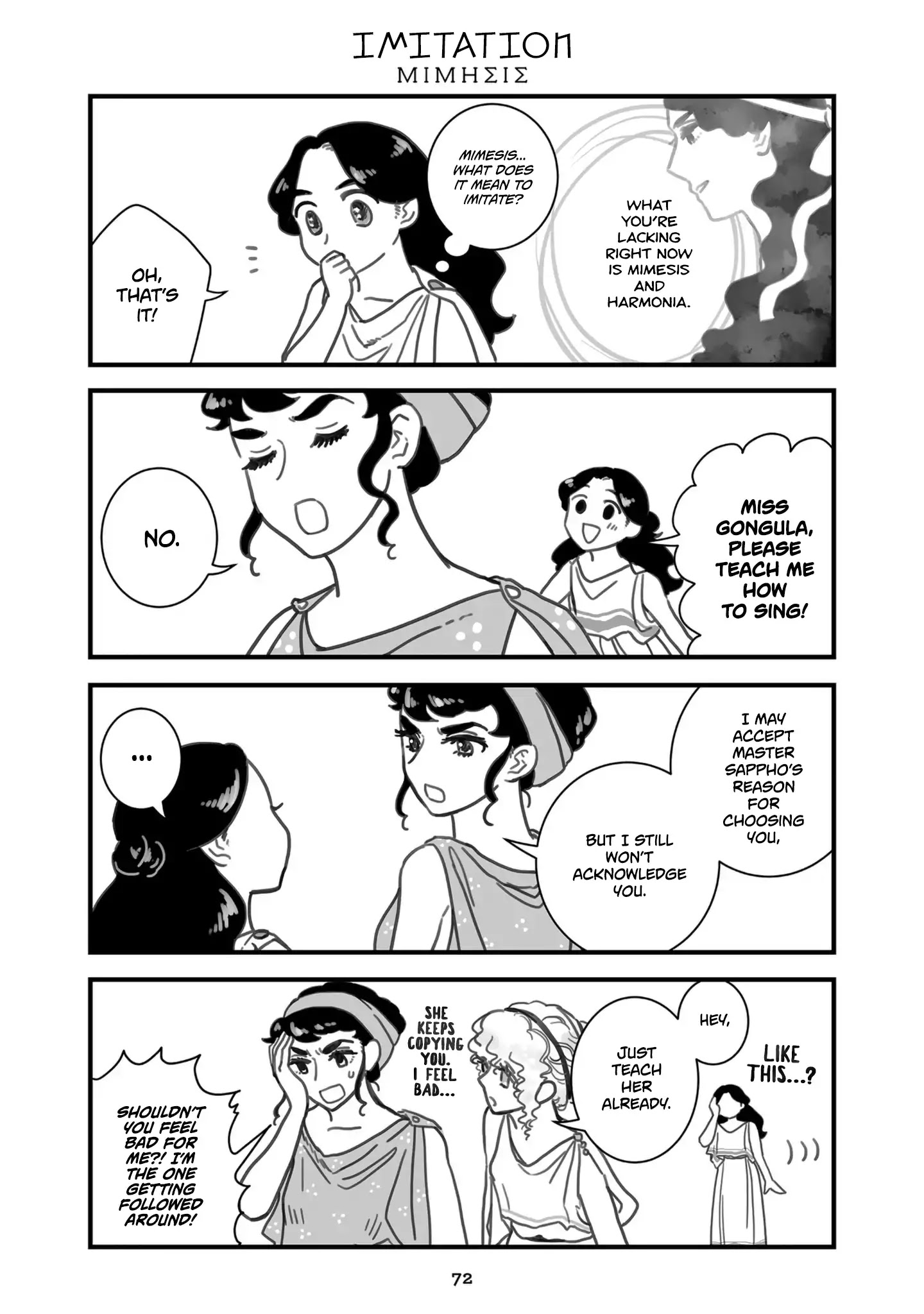 Sing, Erinna! - Chapter 63: Imitation