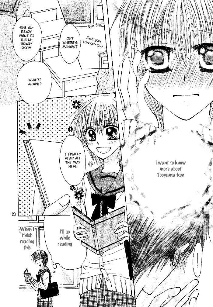 Renai Library - Vol.1 Chapter 0