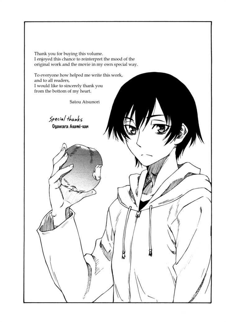 Lying Mii-Kun And Broken Maa-Chan: Precious Lies - Vol.1 Chapter 5