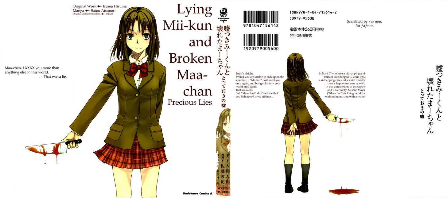 Lying Mii-Kun And Broken Maa-Chan: Precious Lies - Vol.1 Chapter 1