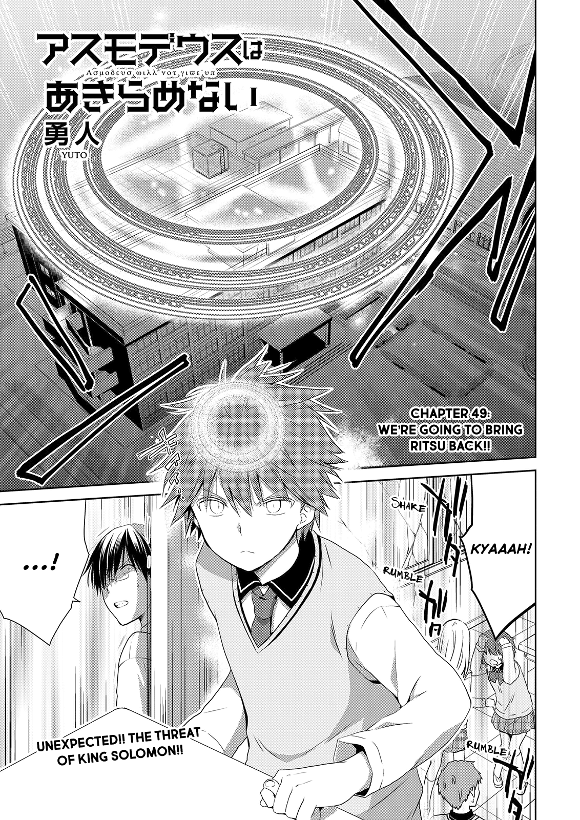 Asmodeus Wa Akiramenai - Chapter 49: We're Going To Bring Ritsu Back!!