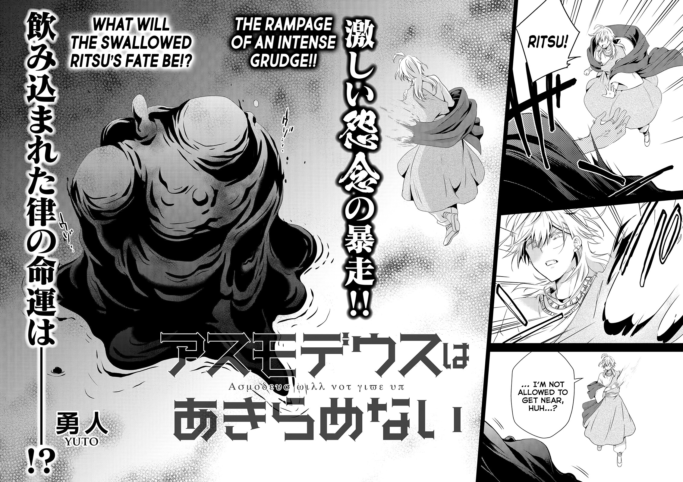 Asmodeus Wa Akiramenai - Chapter 51: Rescue