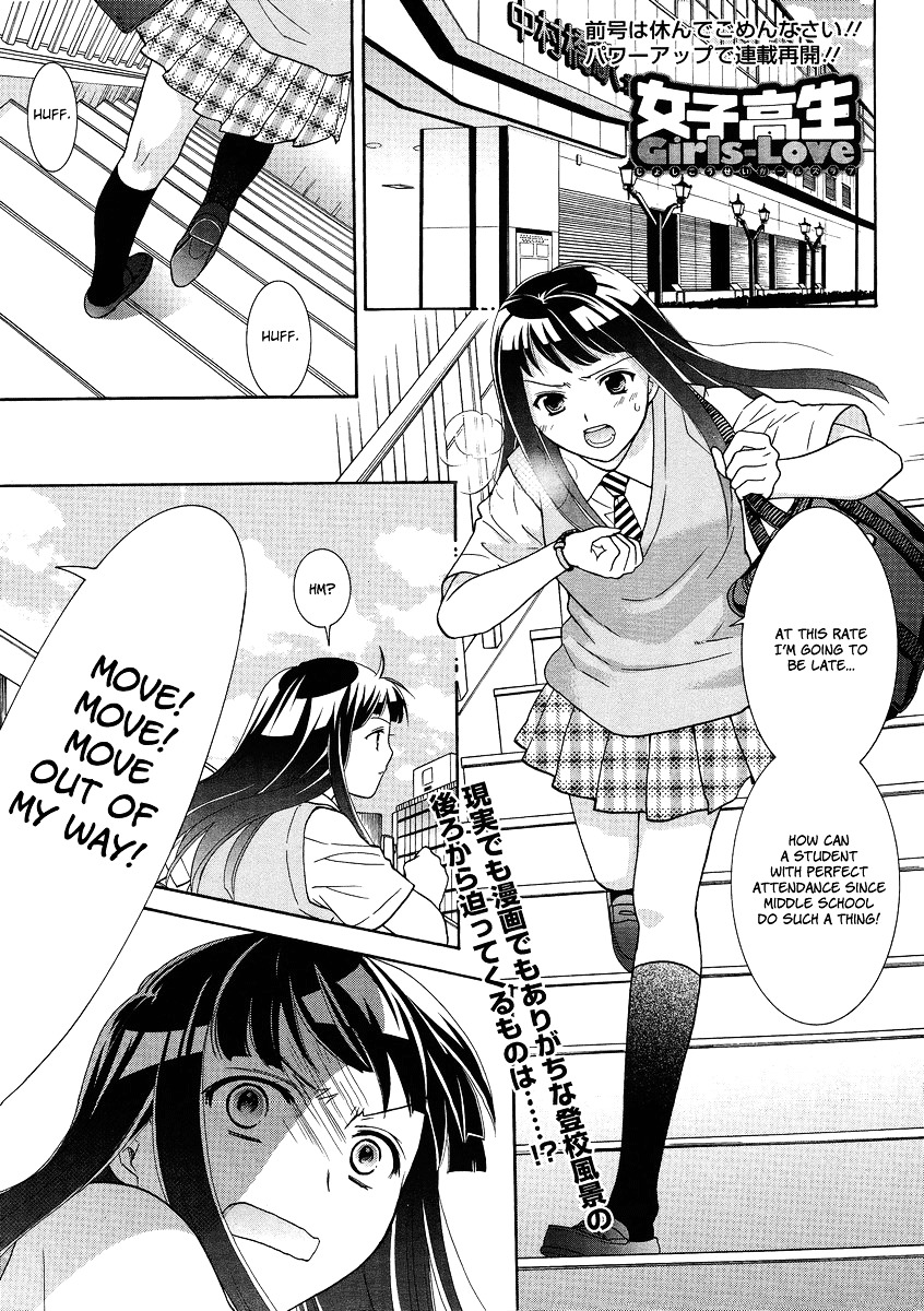 Joshikousei Girls-Live - Vol.1 Chapter 4 : 4Th Period - Girls-The North Wind And The Sun