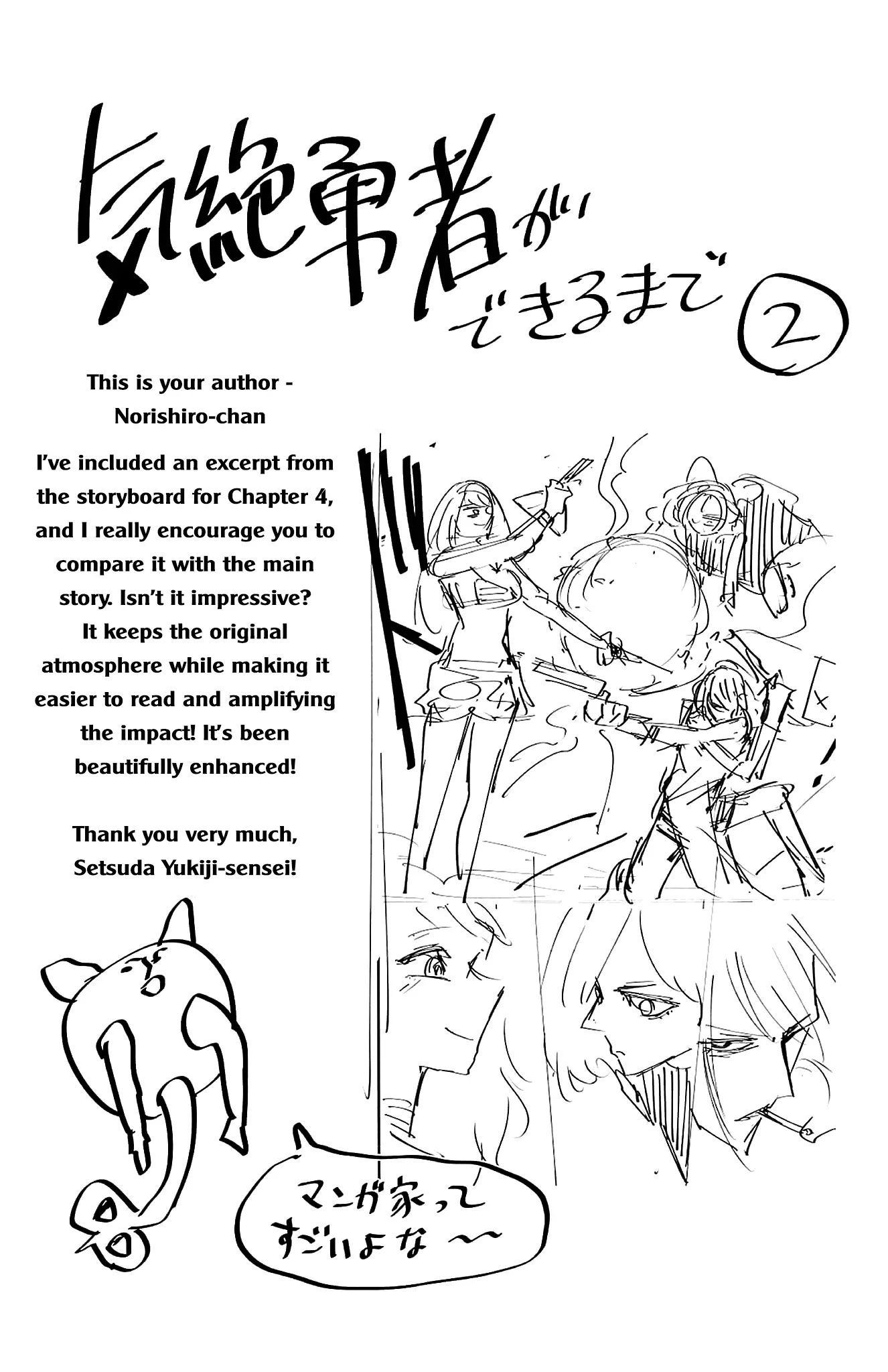 Kizetsu Yuusha To Ansatsu Hime - Vol.2 Chapter 15: Ani Fashion Show