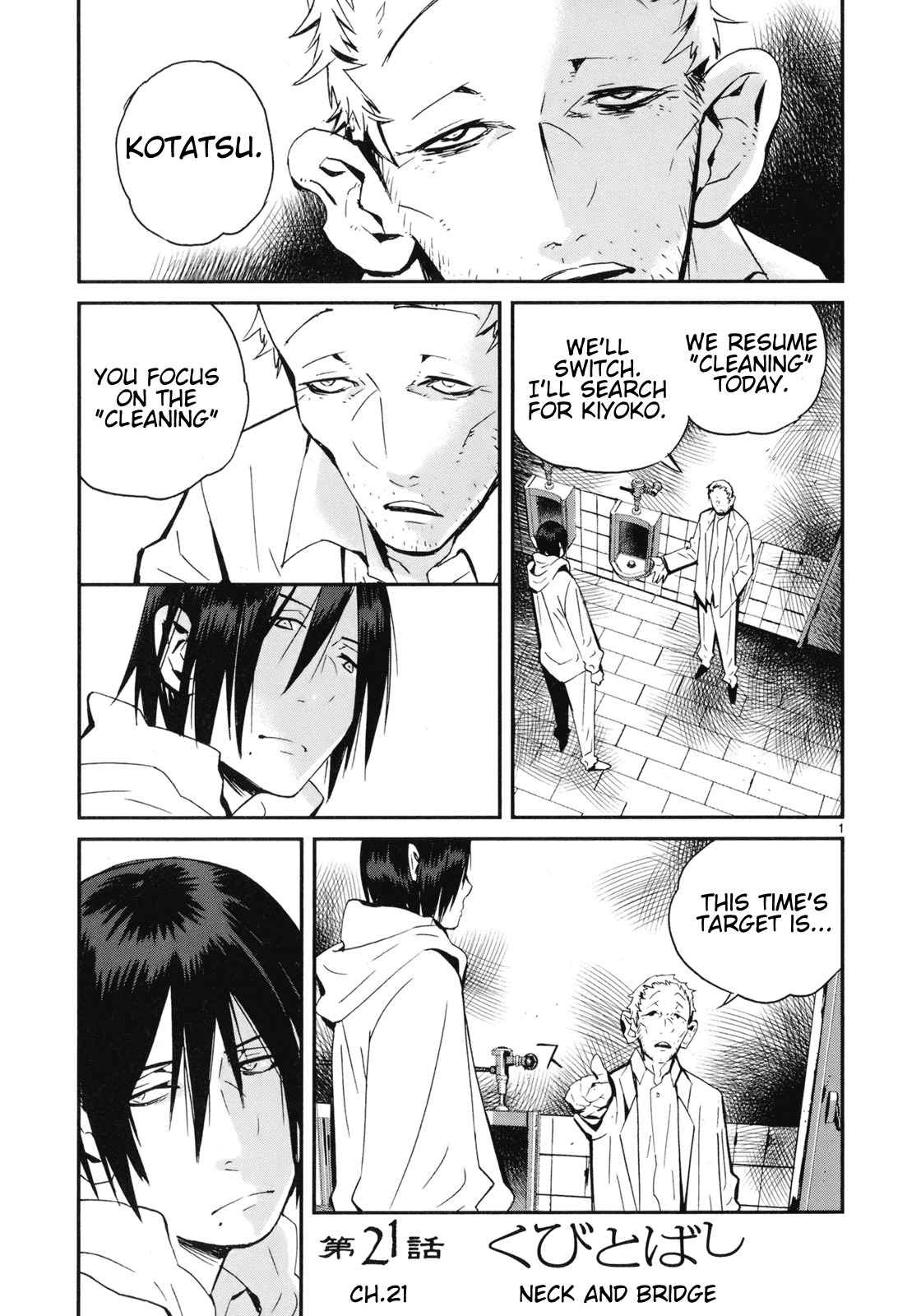 Yorukumo - Vol.3 Chapter 21: Neck And Bridge