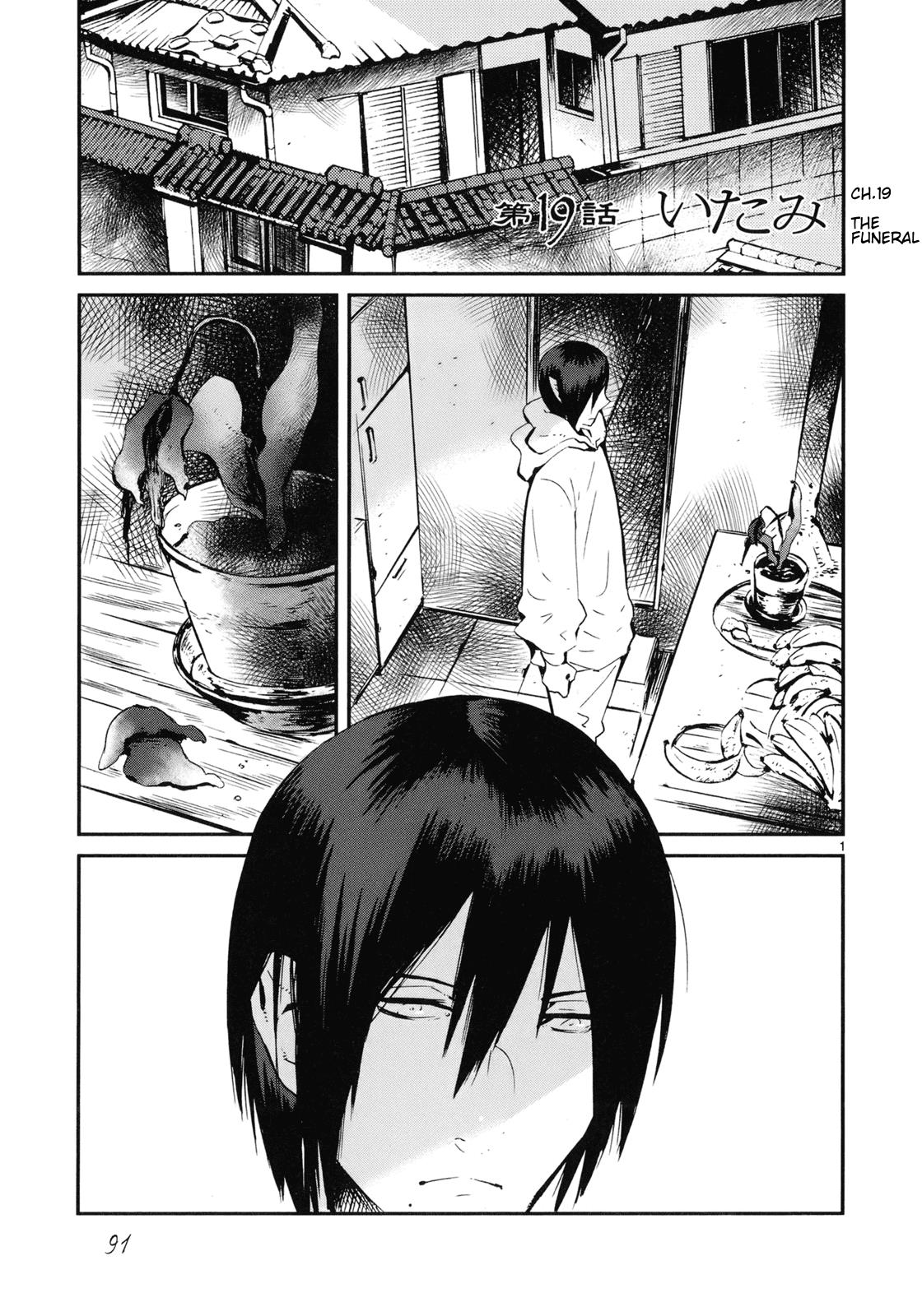 Yorukumo - Vol.3 Chapter 19: The Funeral