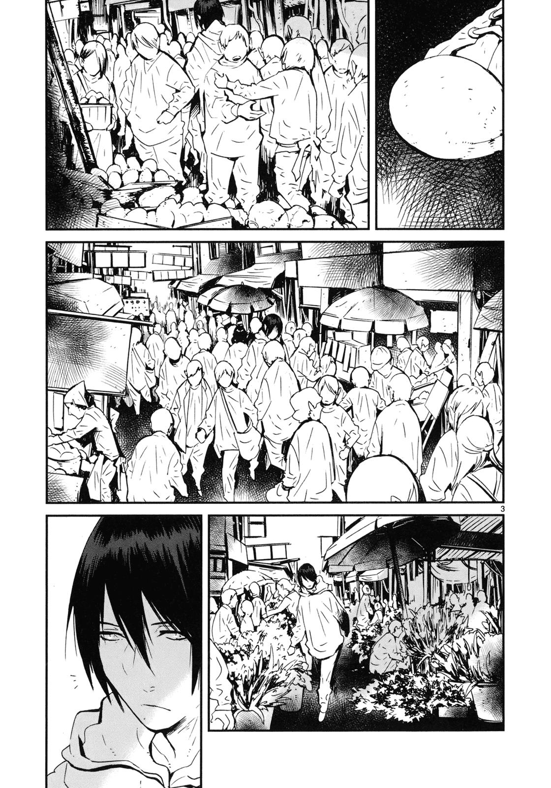 Yorukumo - Vol.3 Chapter 19: The Funeral