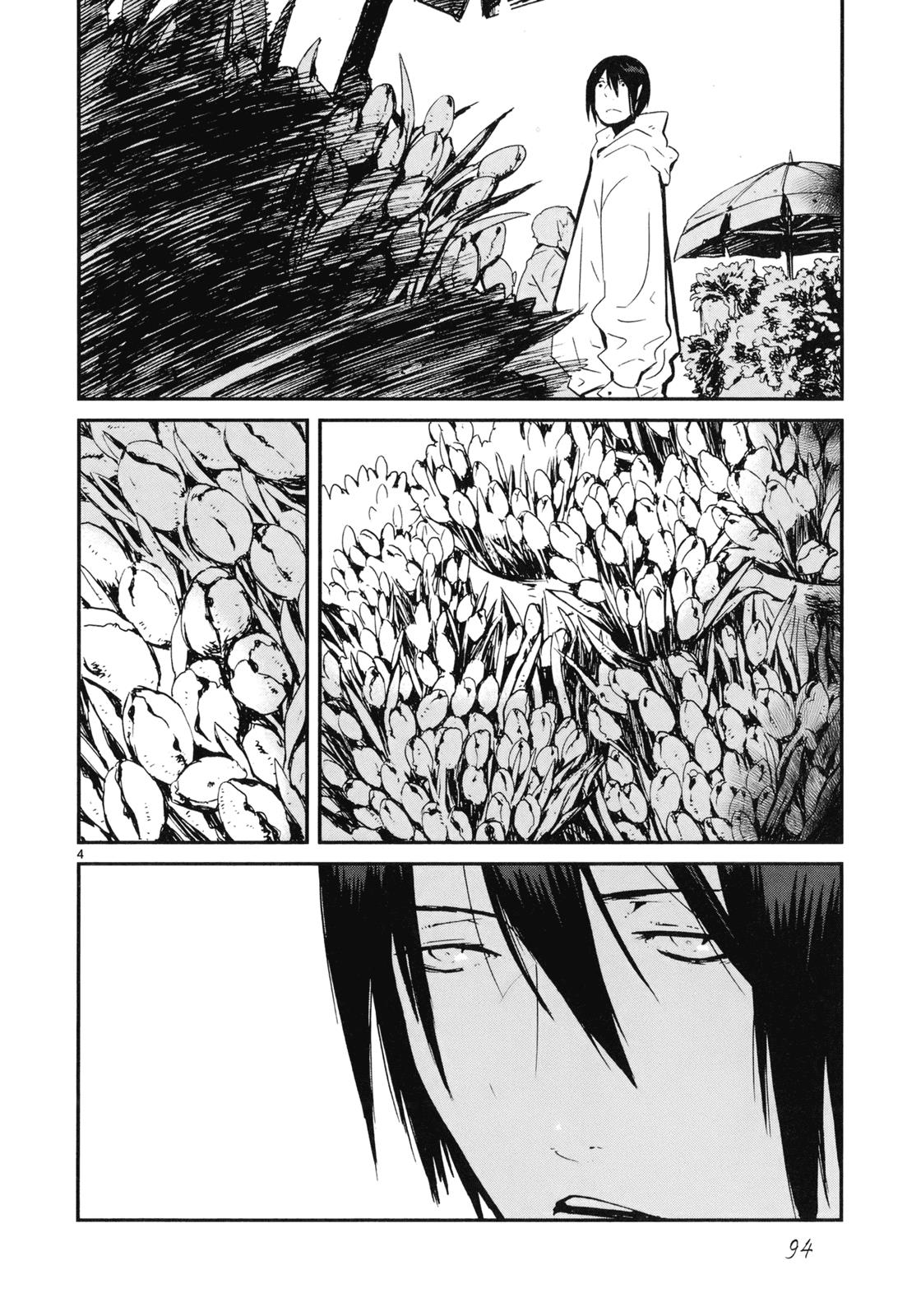 Yorukumo - Vol.3 Chapter 19: The Funeral