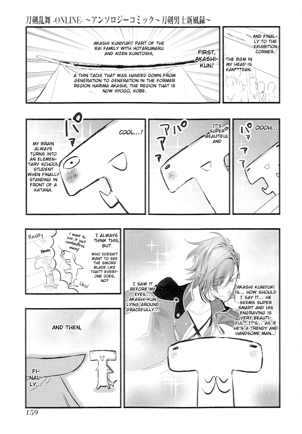 Touken Ranbu Anthology ~ Records Of Fresh Breeze~ - Chapter 16: My Aimless Touken Ranbu Trip (By Suzuki Jirou)