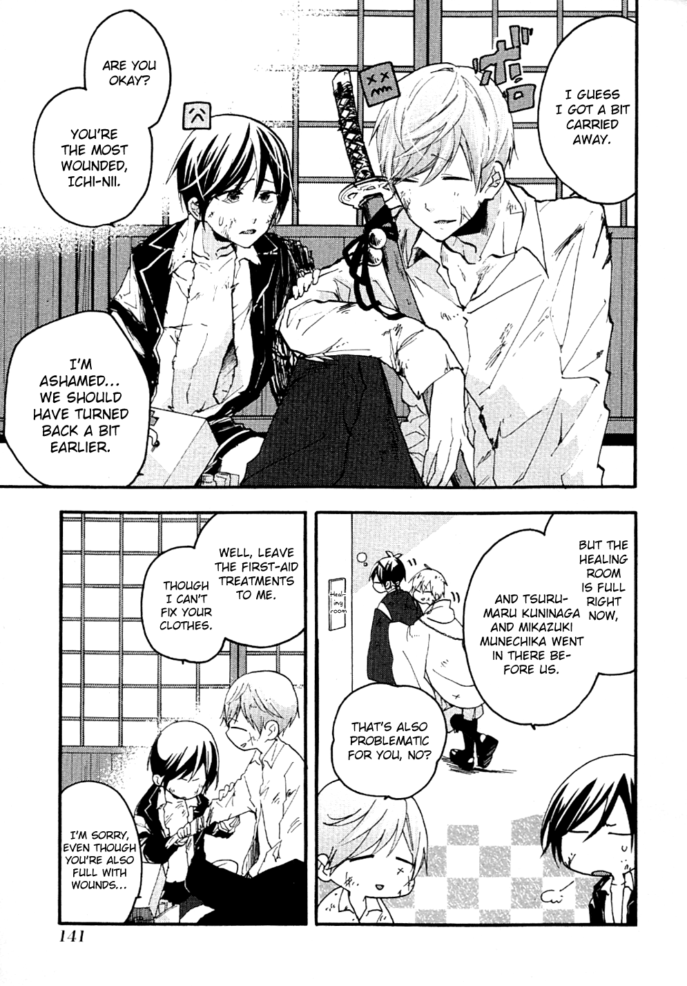 Touken Ranbu Anthology ~ Records Of Fresh Breeze~ - Chapter 14: Yagen's Comfort (By Asuka Satsuki)