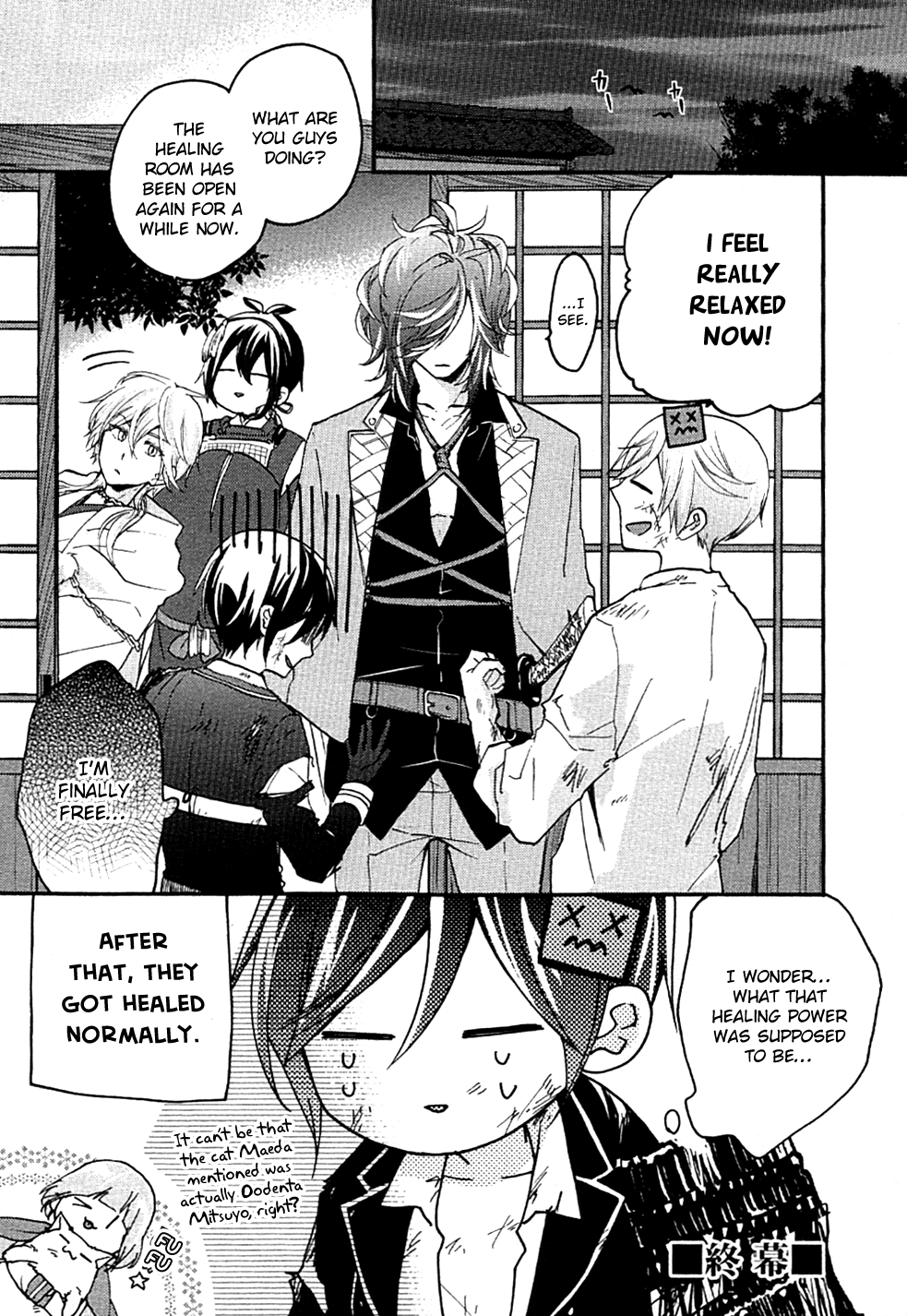 Touken Ranbu Anthology ~ Records Of Fresh Breeze~ - Chapter 14: Yagen's Comfort (By Asuka Satsuki)