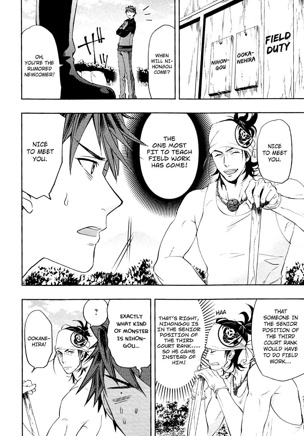 Touken Ranbu Anthology ~ Records Of Fresh Breeze~ - Chapter 9: Uguisumaru, Guiding Around The Newcomer / Nagaoka Chiaki