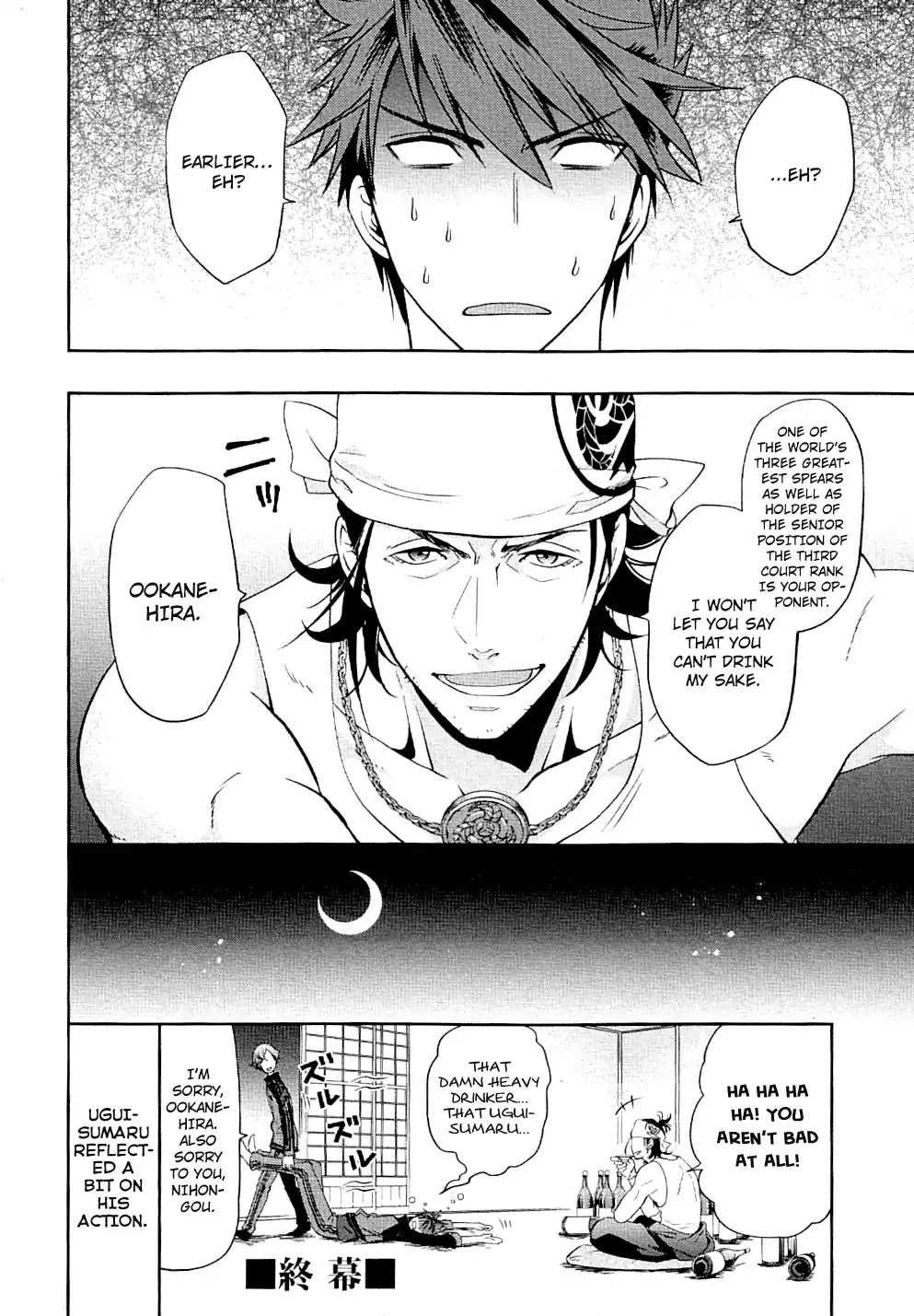 Touken Ranbu Anthology ~ Records Of Fresh Breeze~ - Chapter 9: Uguisumaru, Guiding Around The Newcomer / Nagaoka Chiaki