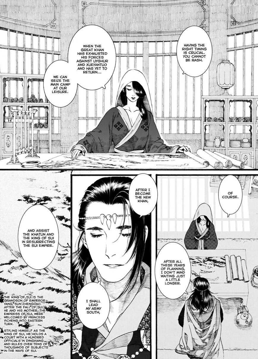 Chang Ge Xing - Chapter 55