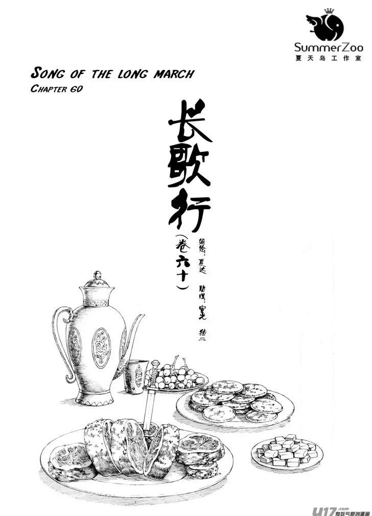 Chang Ge Xing - Chapter 60